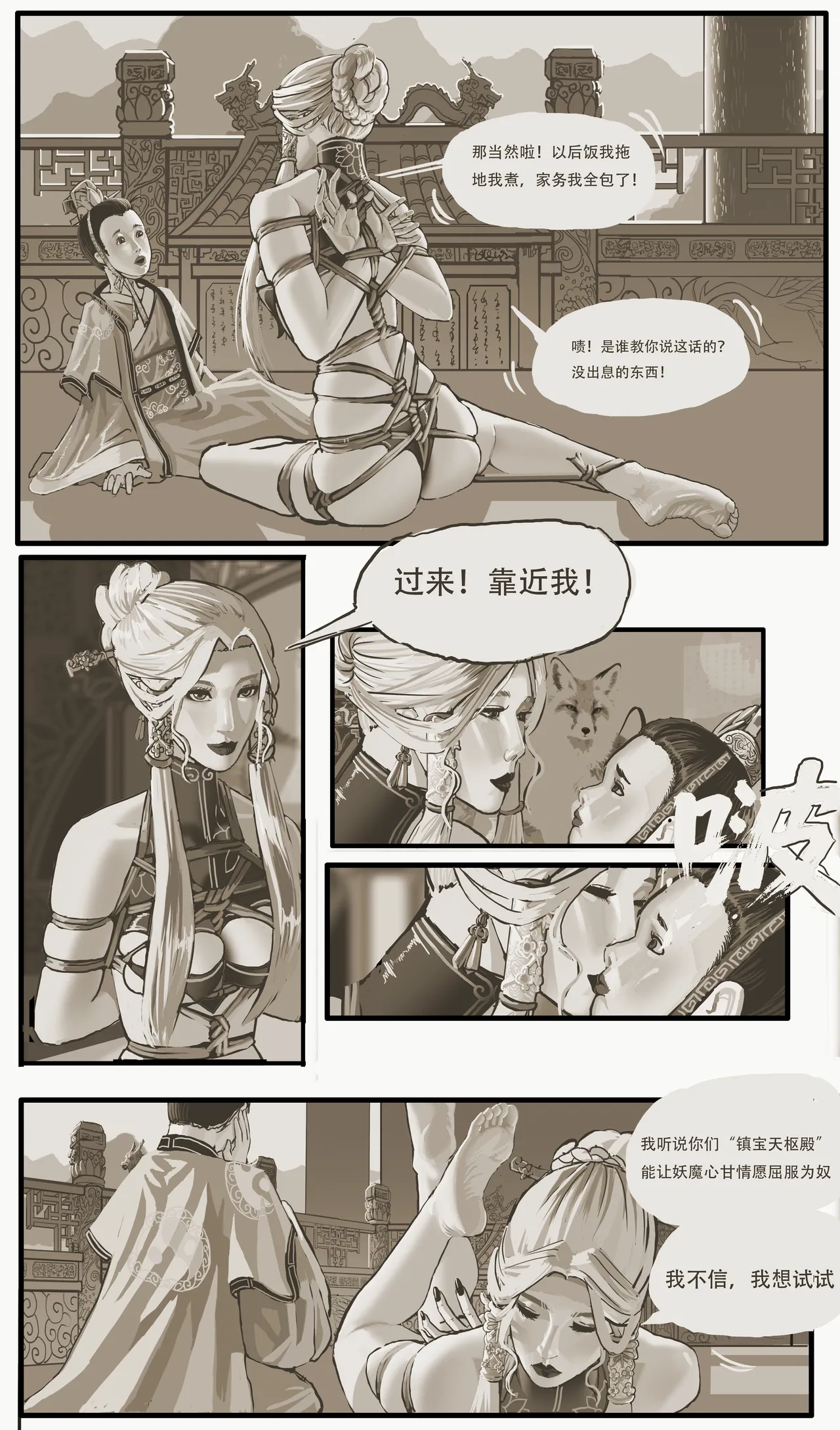 Golden Pliable Rope page 8 full