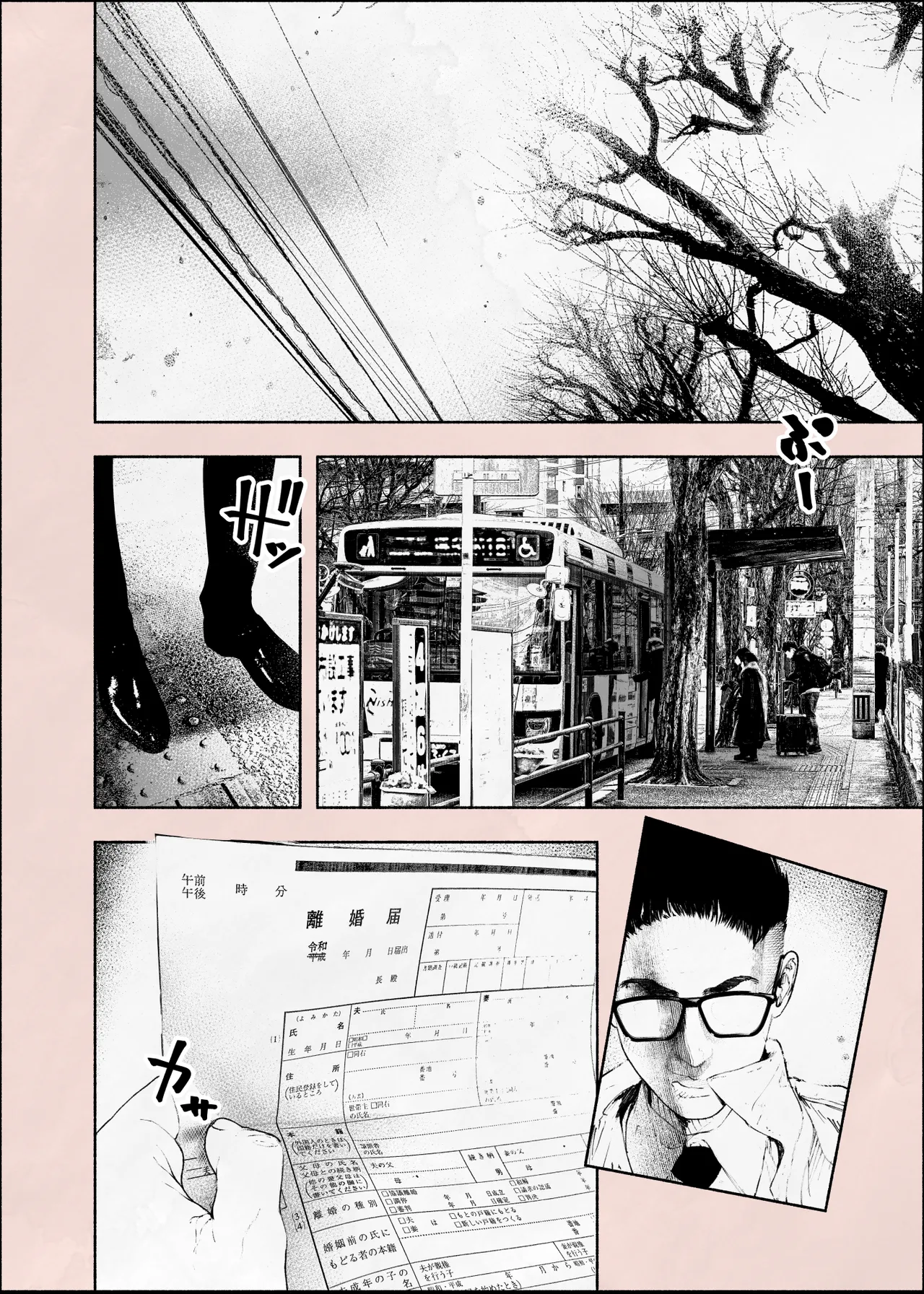 Hitozuma HARAMASETA!! 2 page 3 full