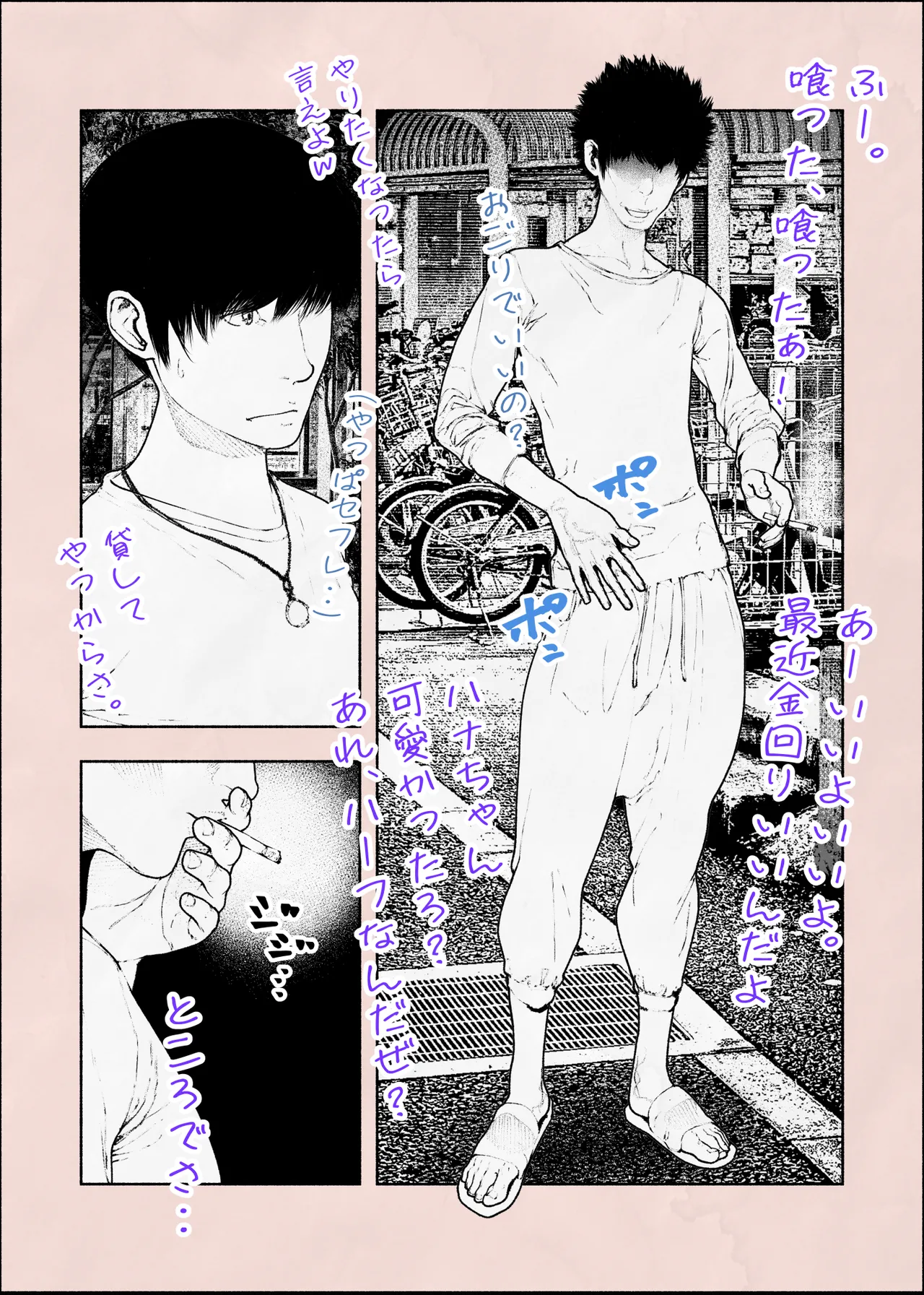Hitozuma HARAMASETA!! 2 page 7 full