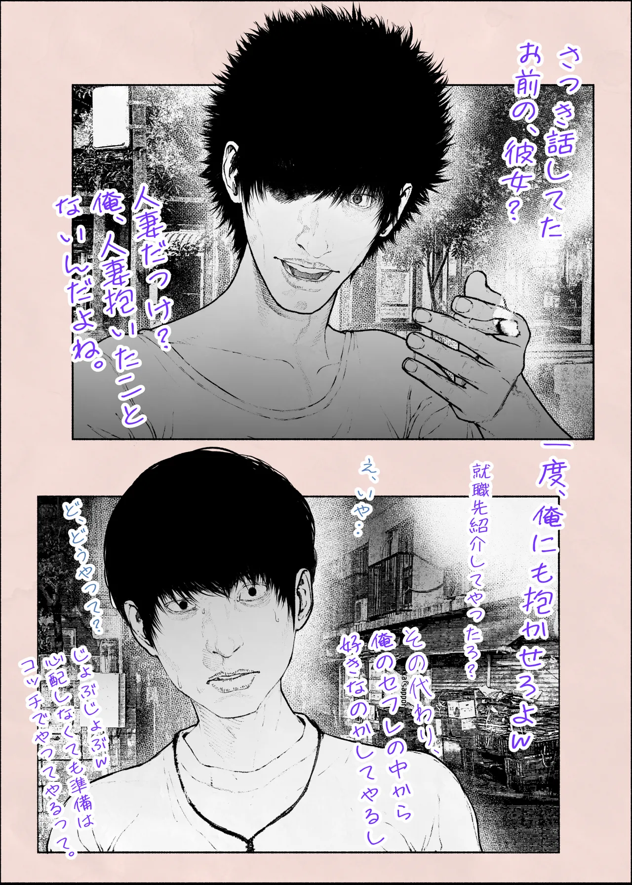 Hitozuma HARAMASETA!! 2 page 8 full
