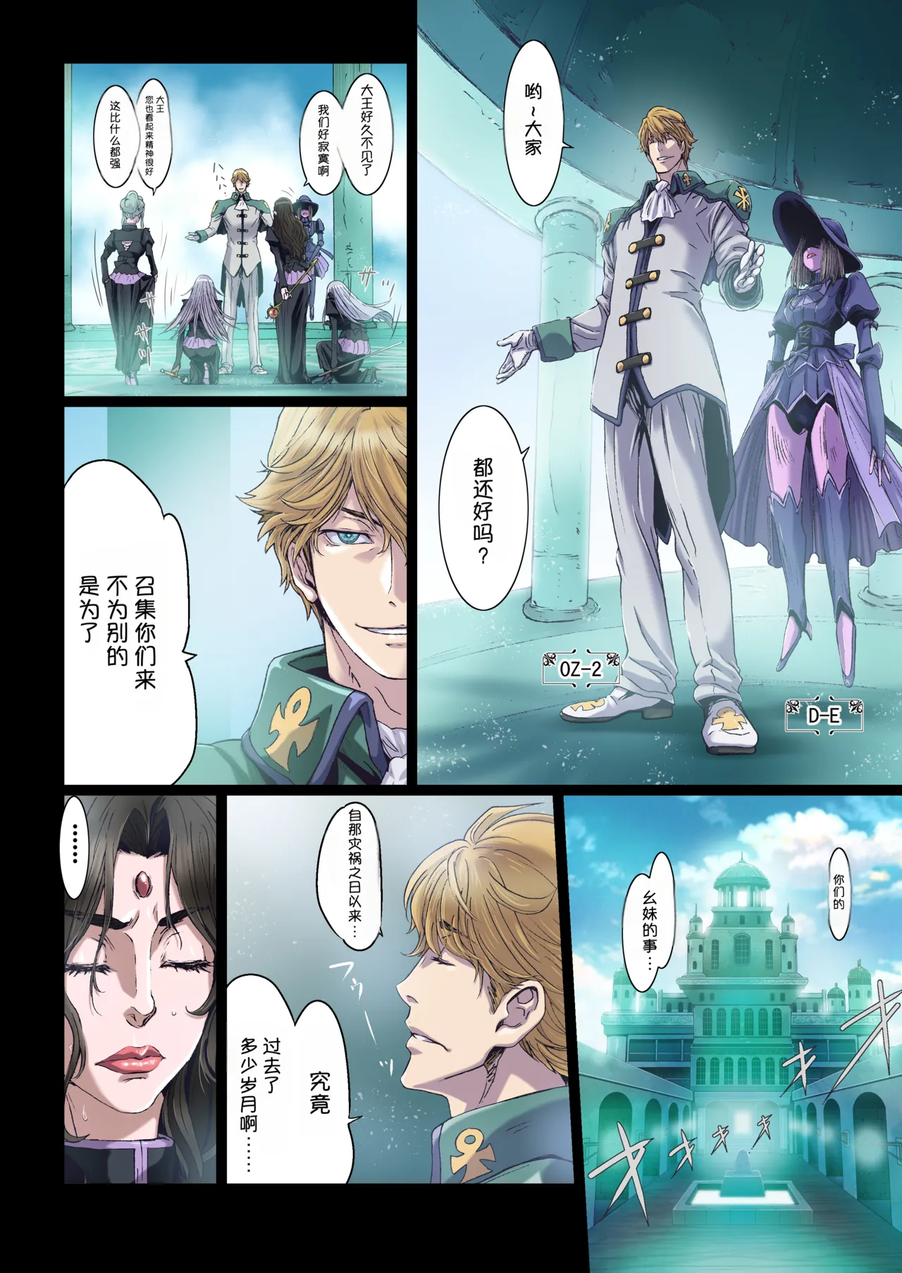 Other Zone 10 page 8 full