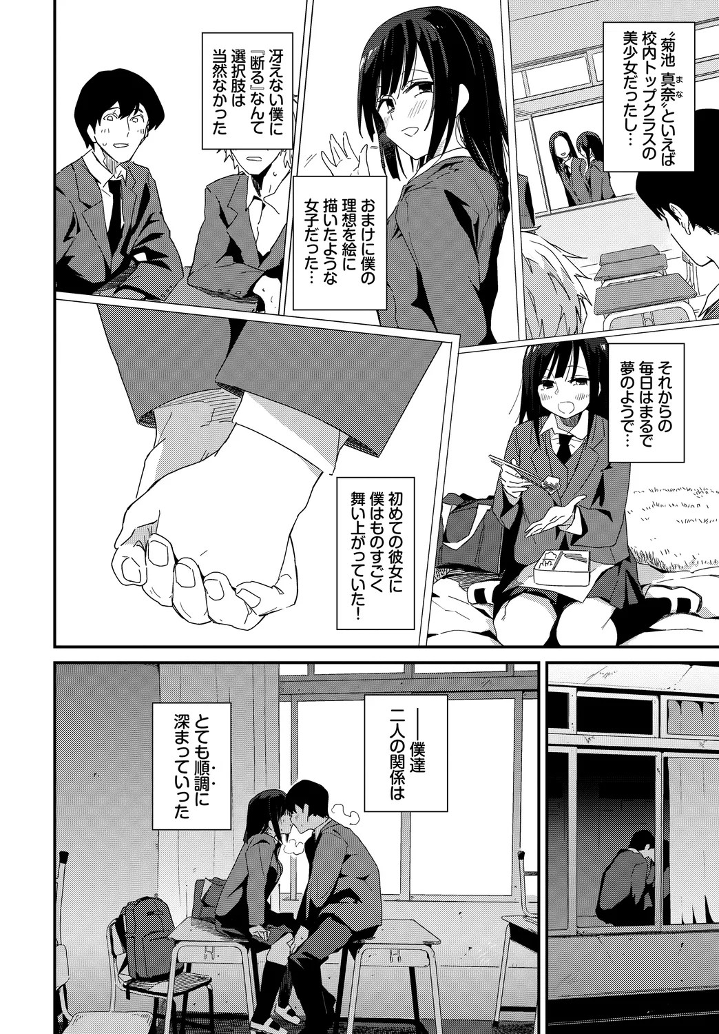 Kono Haru, Kanojo to Issho ni Sotsugyou Shimashita ~JK de Fudeoroshi Hen~ page 4 full