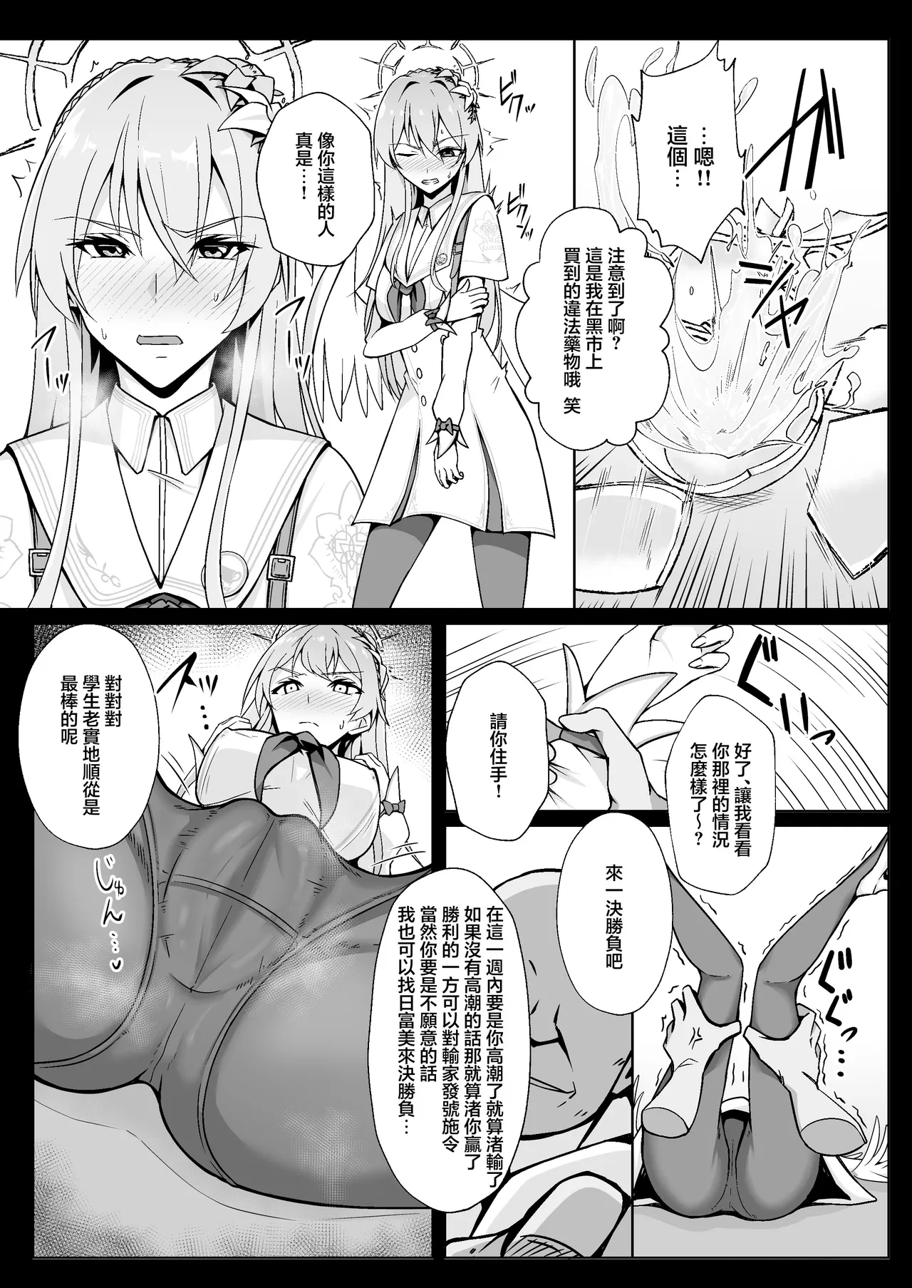 ナギサはかわいいね page 4 full