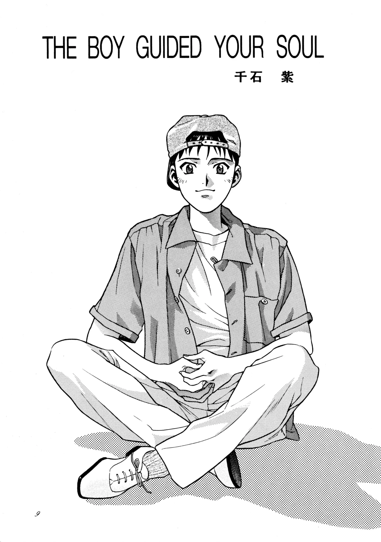 Hikou Genri Farman page 8 full