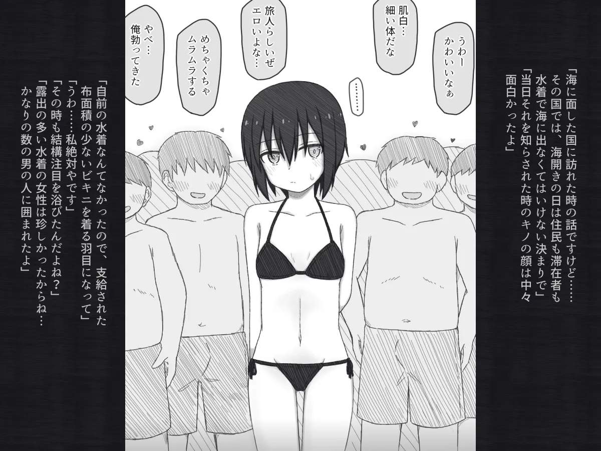 Tabibito-san no Chotto H na Kuni no Kaisou-roku page 7 full