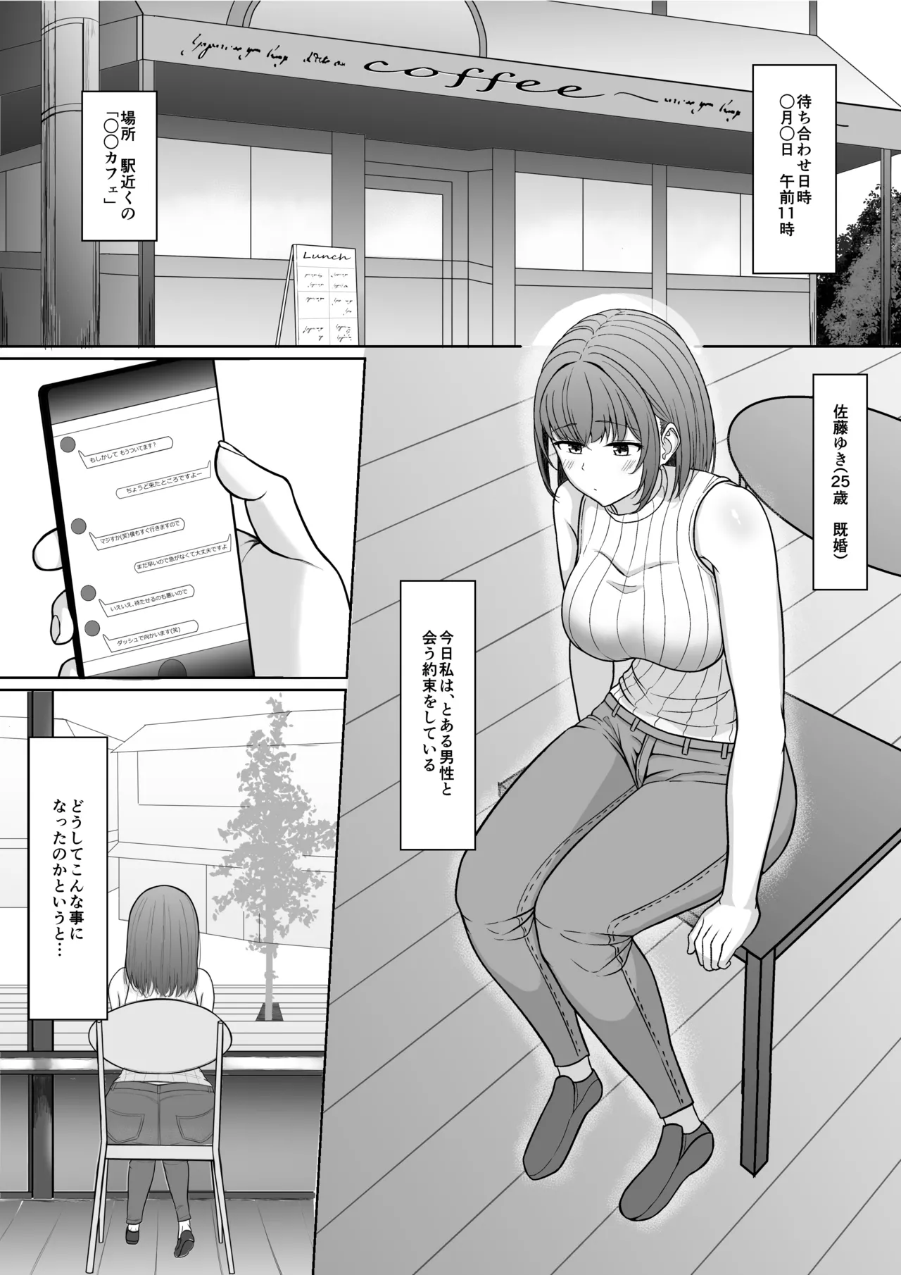 Hoka no otoko to no H o tanoma remashita page 2 full