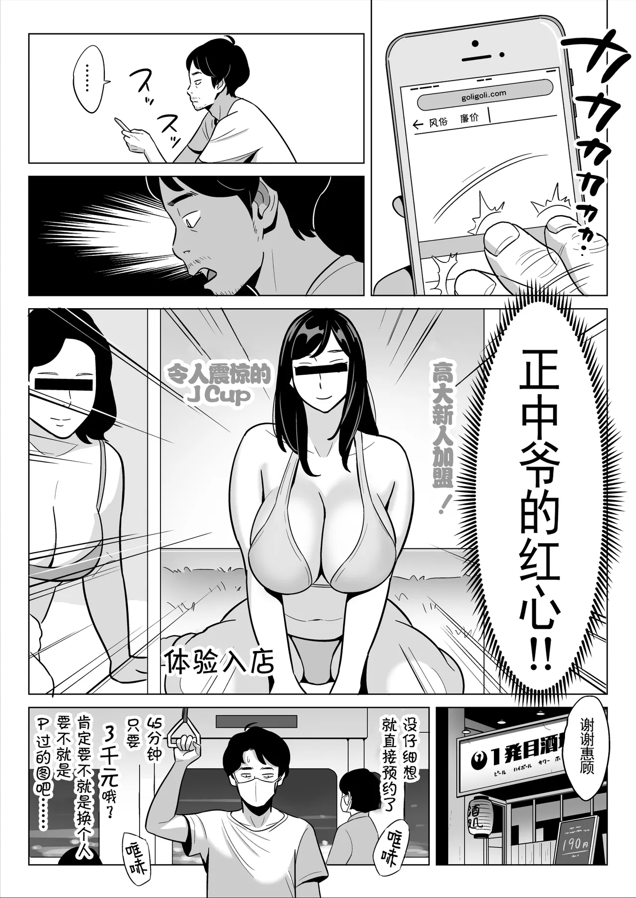 【朗報】激安風俗で大当たり引いたwww Ⅰ-Ⅴ page 6 full