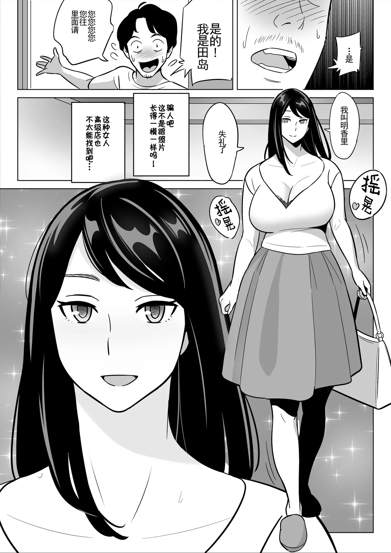 【朗報】激安風俗で大当たり引いたwww Ⅰ-Ⅴ page 9 full