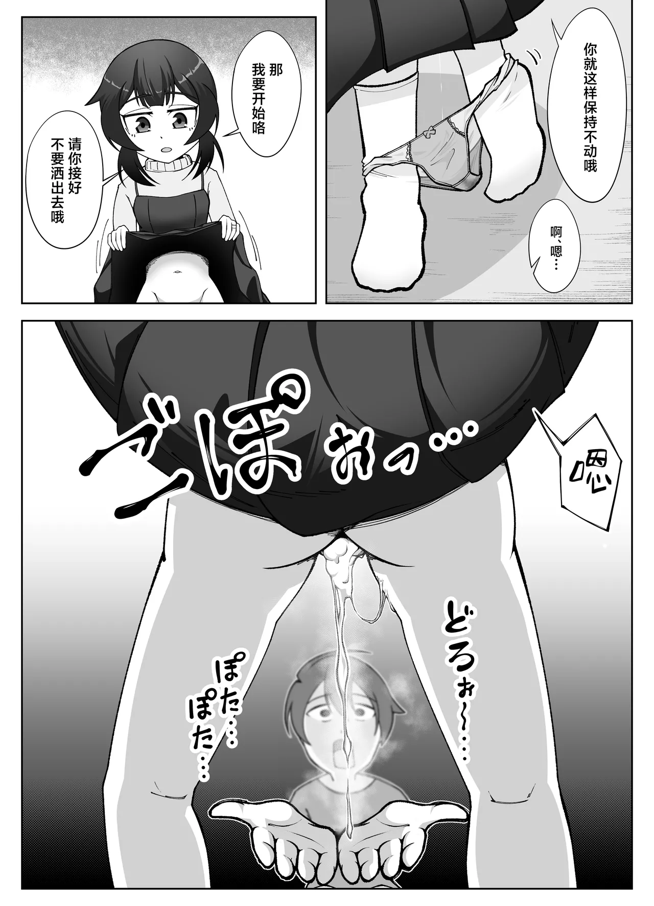 Muhyoujou na Hitozuma ga Netorase Aite ni Miseru Kao 3 | 缺少表情的人妻只会对送妻对象展露的笑容 3 page 7 full