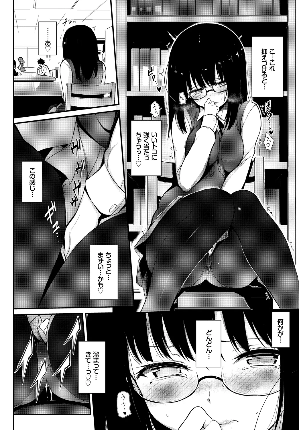 Kono Haru, Kanojo to Issho ni Sotsugyou Shimashita ~Himitsu Play Hen~ page 6 full