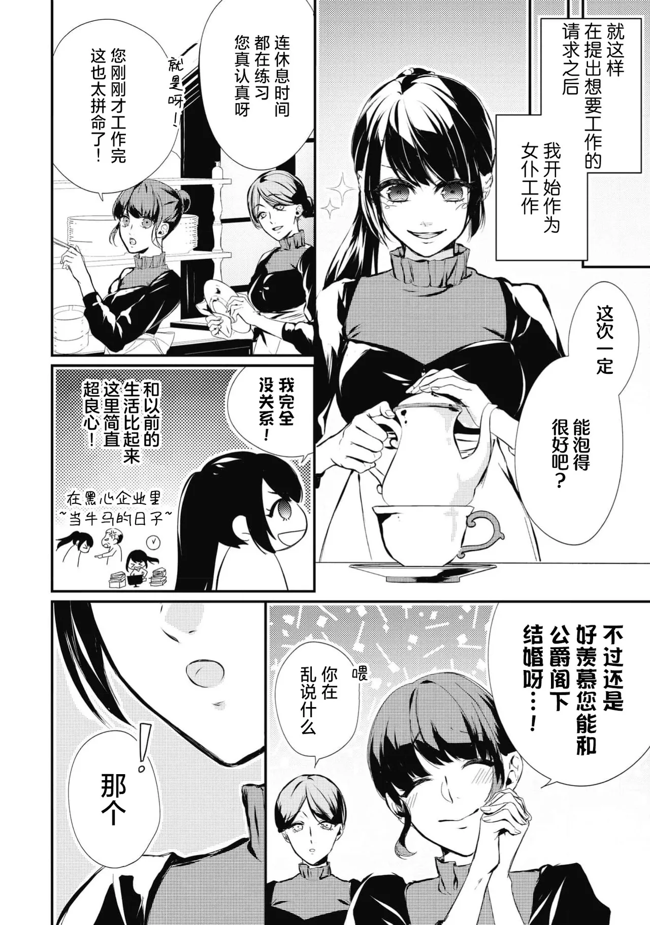 birei kōshaku to unmei no koi o i sekai de ~ kanbi ni torokeru mitsuai H ~ | 在异世界与美丽公爵共谱命运恋歌 ～甜美蜜爱H～ page 10 full