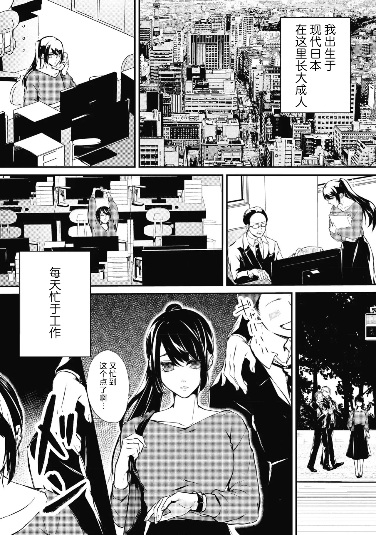 birei kōshaku to unmei no koi o i sekai de ~ kanbi ni torokeru mitsuai H ~ | 在异世界与美丽公爵共谱命运恋歌 ～甜美蜜爱H～ page 2 full