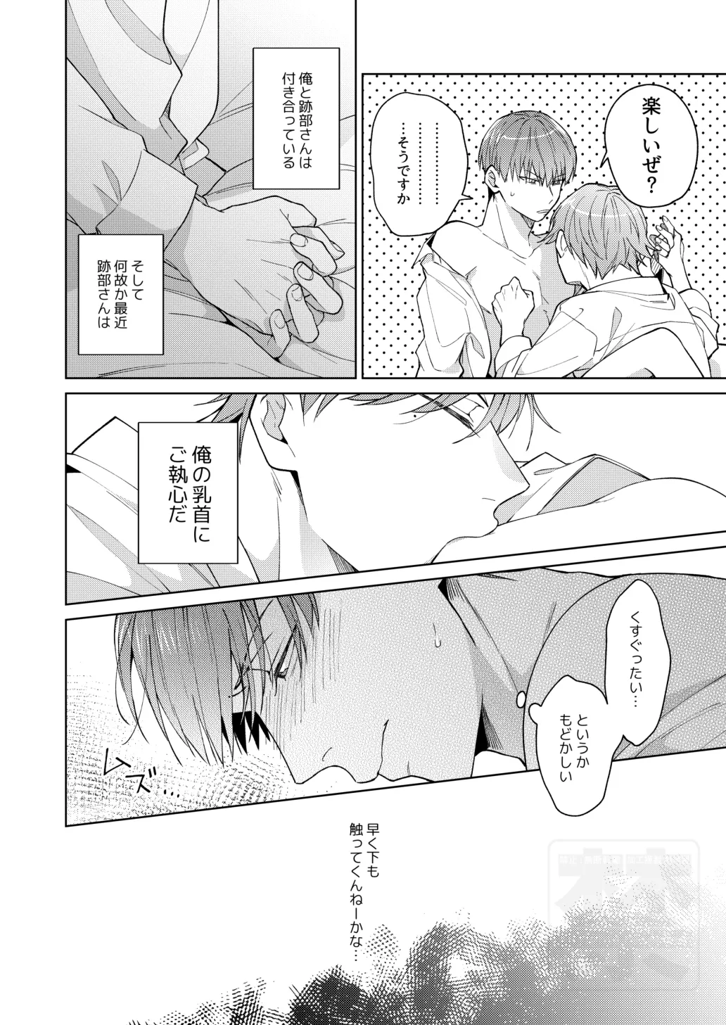 PLAY WITH BABY page 3 full