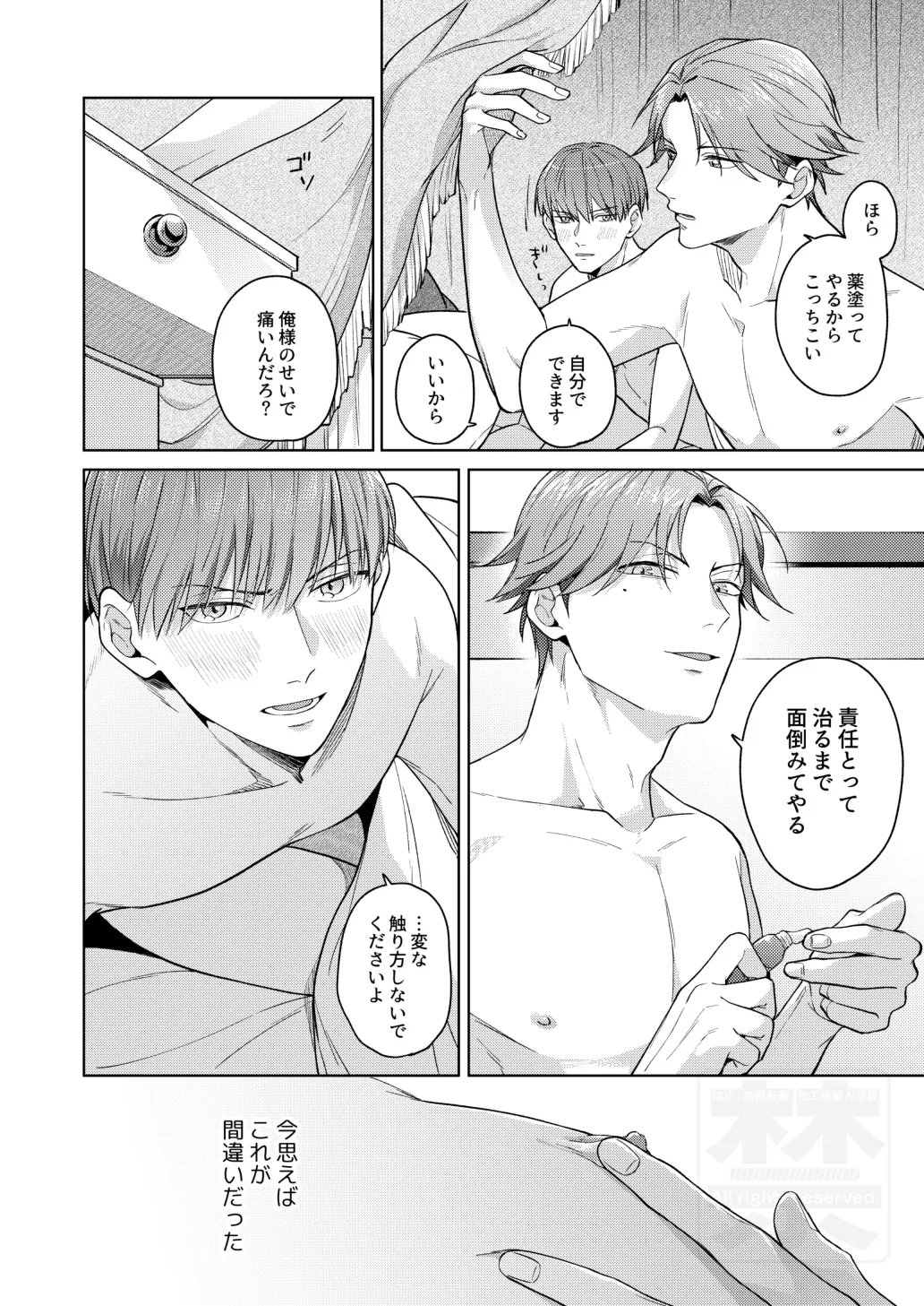 PLAY WITH BABY page 5 full