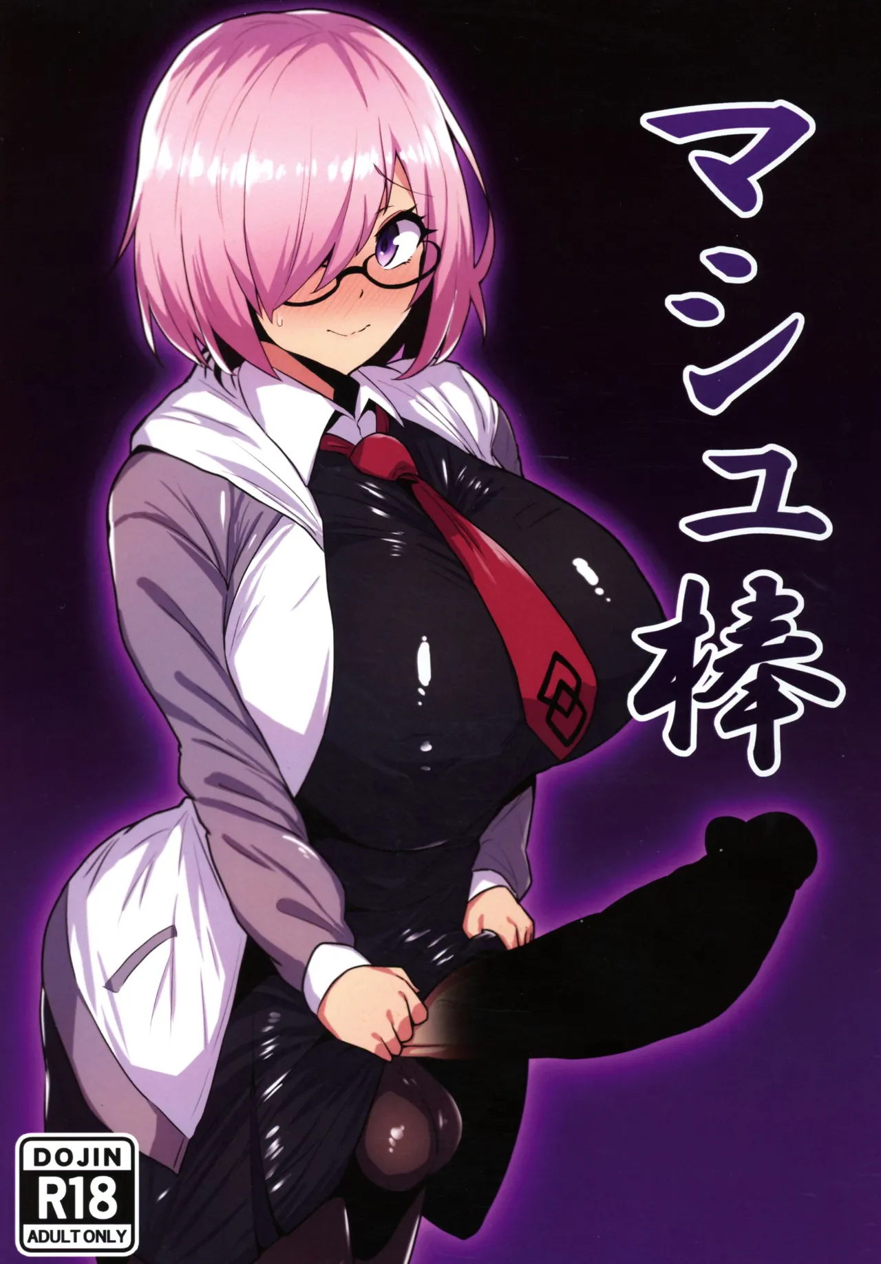 Mashu Bou page 1 full