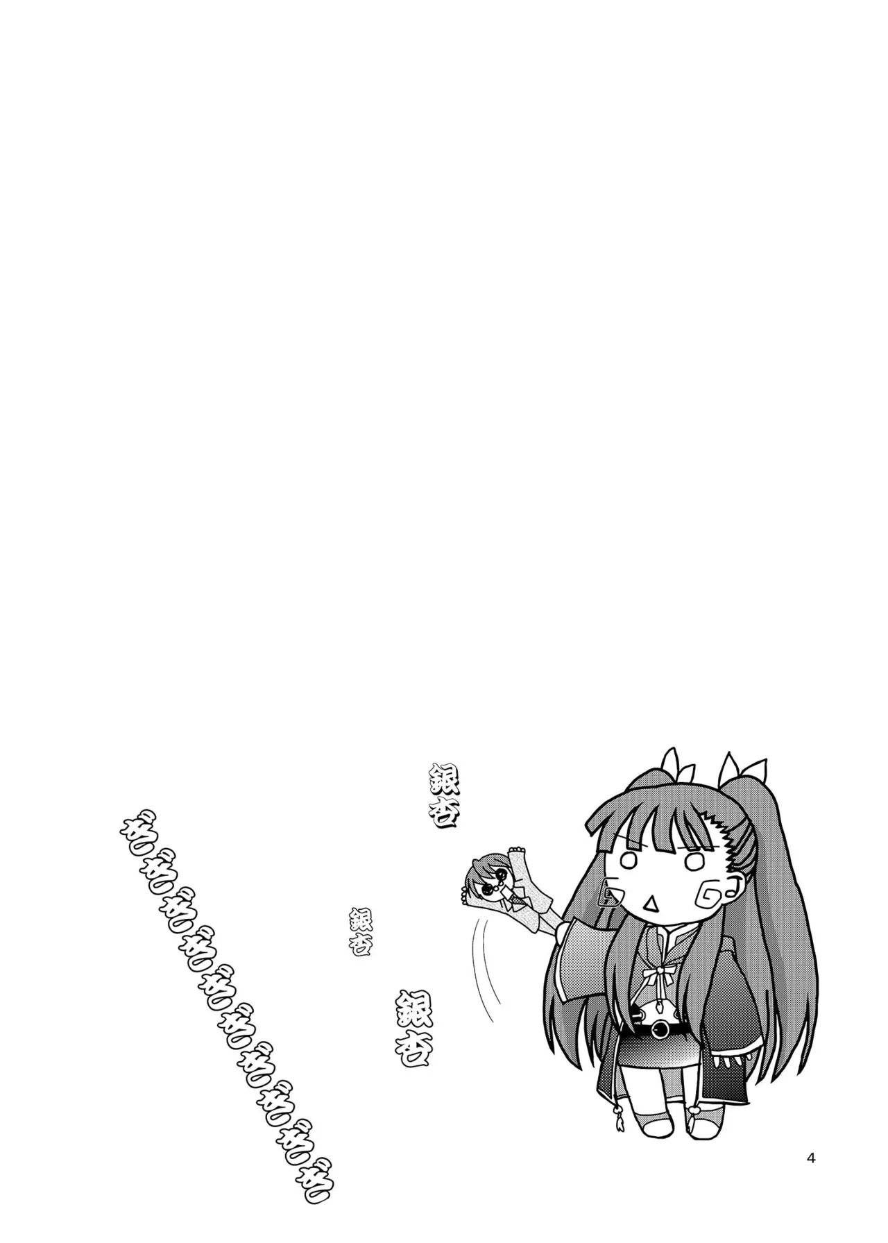 ARCANUMS 7 Annya page 3 full