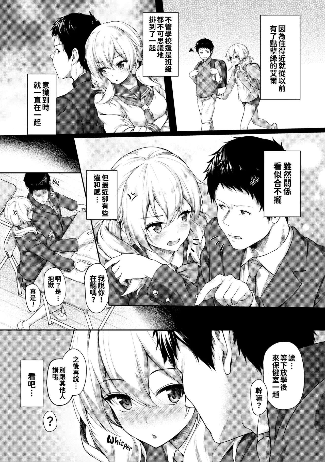 Ishuzoku Renai Wa Gakuen Kara page 9 full
