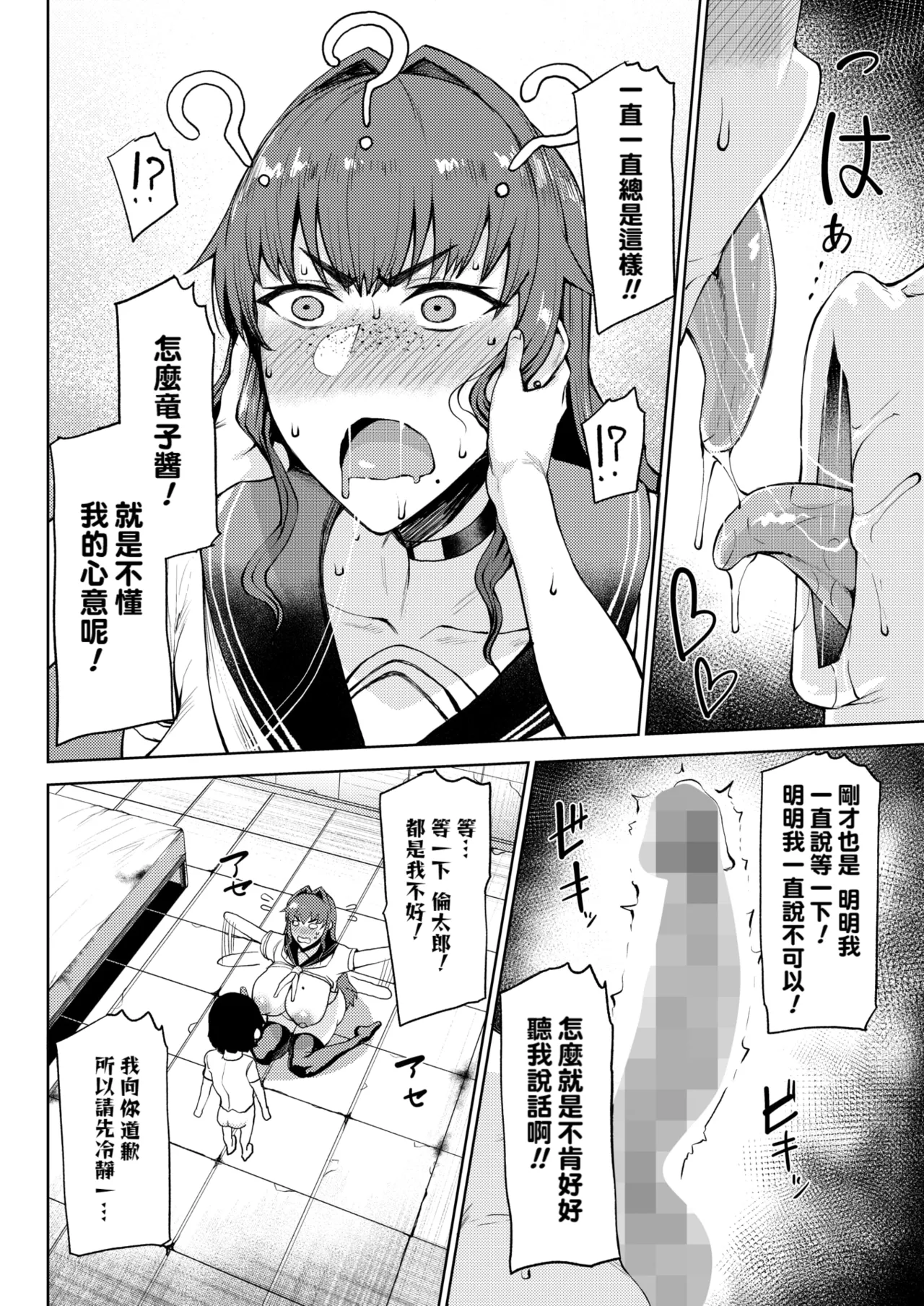 Ryuuketsu ni Irazareba Ryuuko o Ezu page 10 full