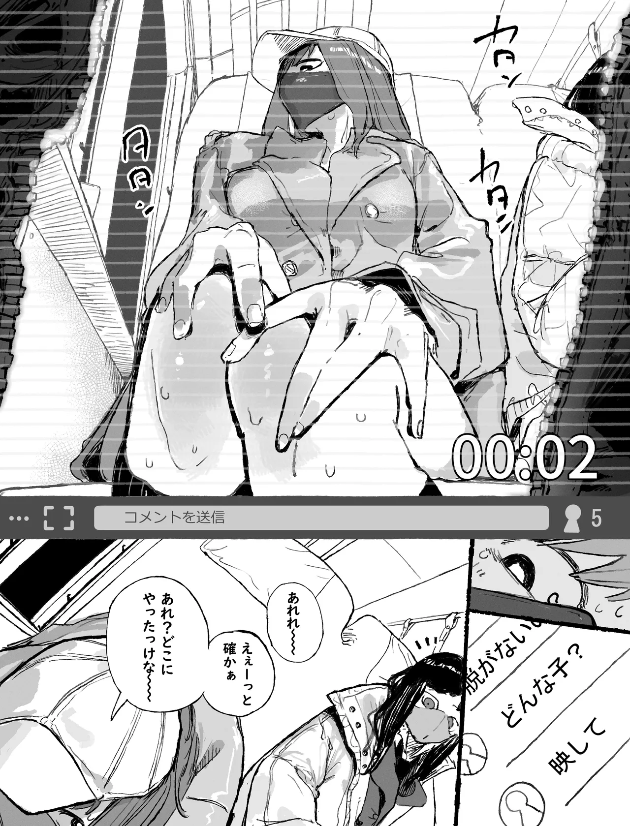 現役J〇に露出オナニー配信を乗っ取られる生主ちゃん page 4 full