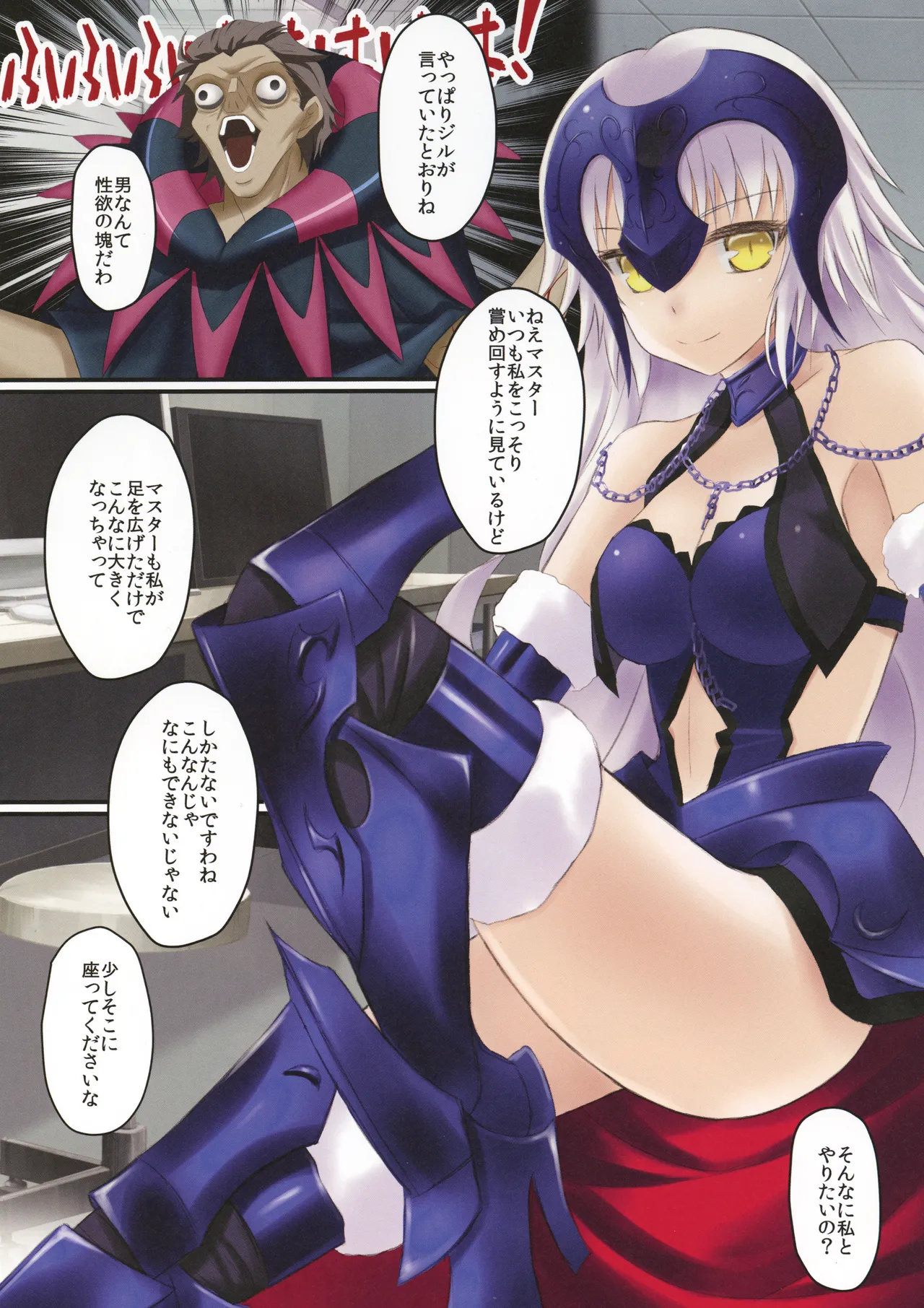 Kawaiku Ecchi na Jeanne-san! Ni!! page 3 full
