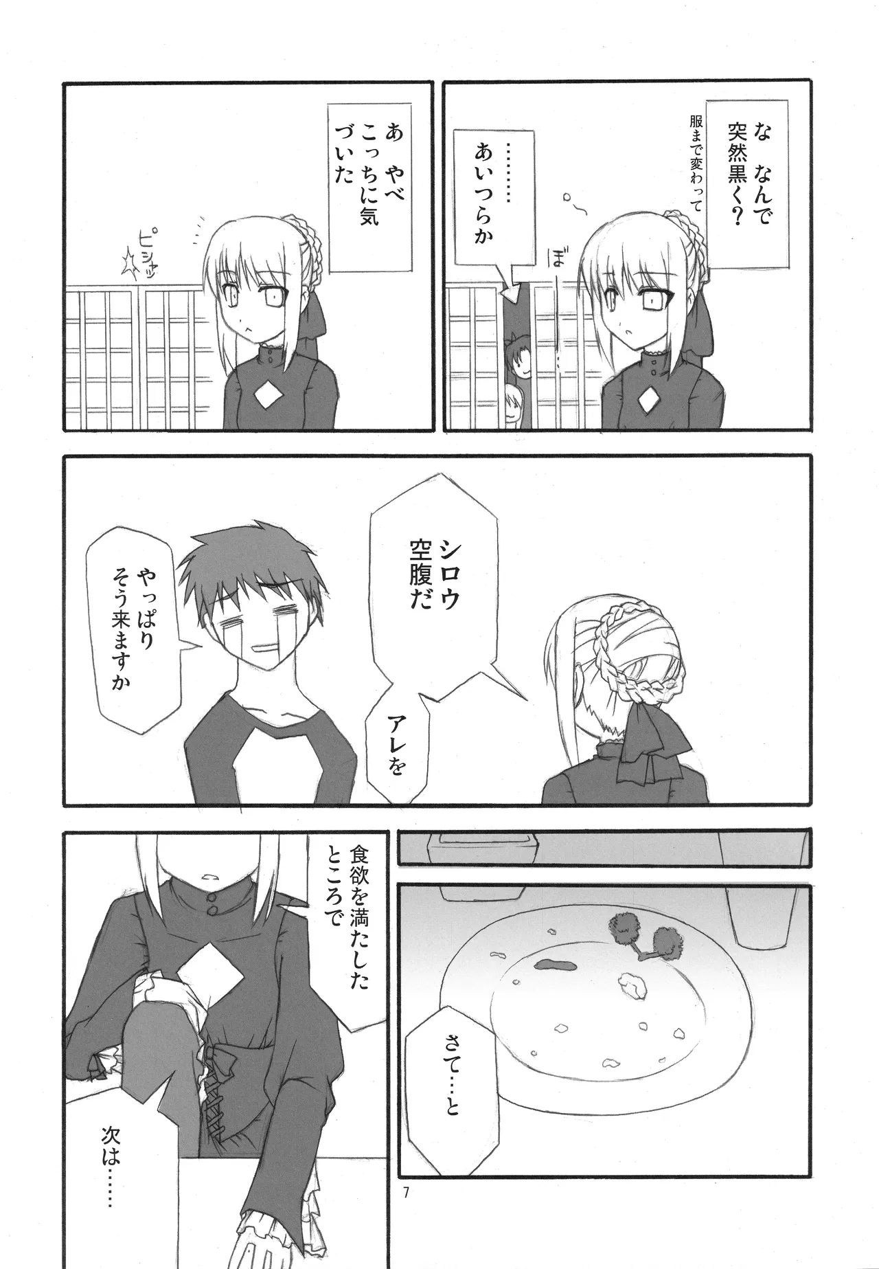 Fortune Edge page 5 full