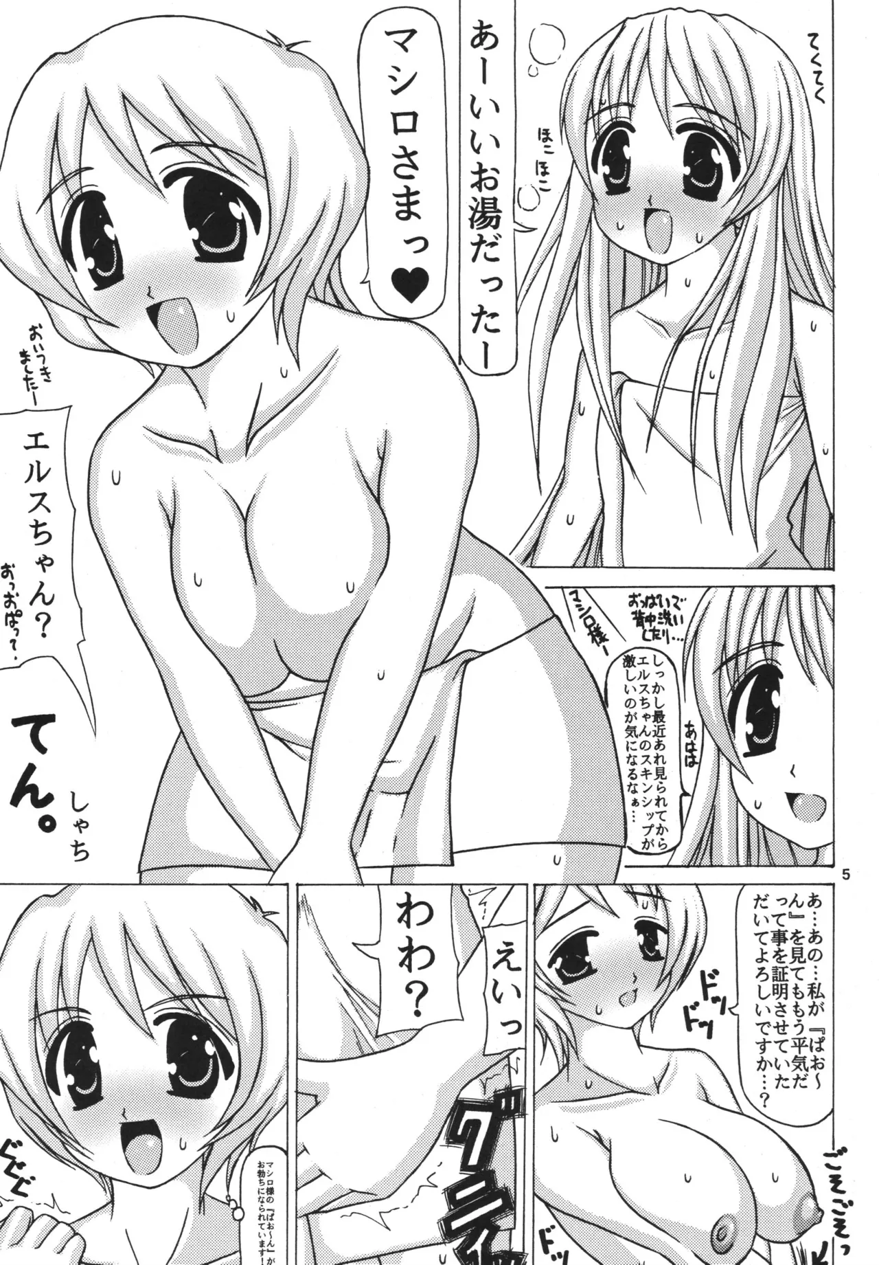 Ten. page 5 full