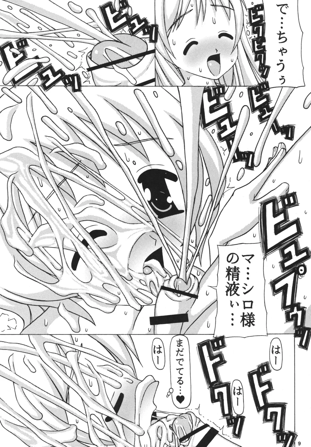 Ten. page 9 full