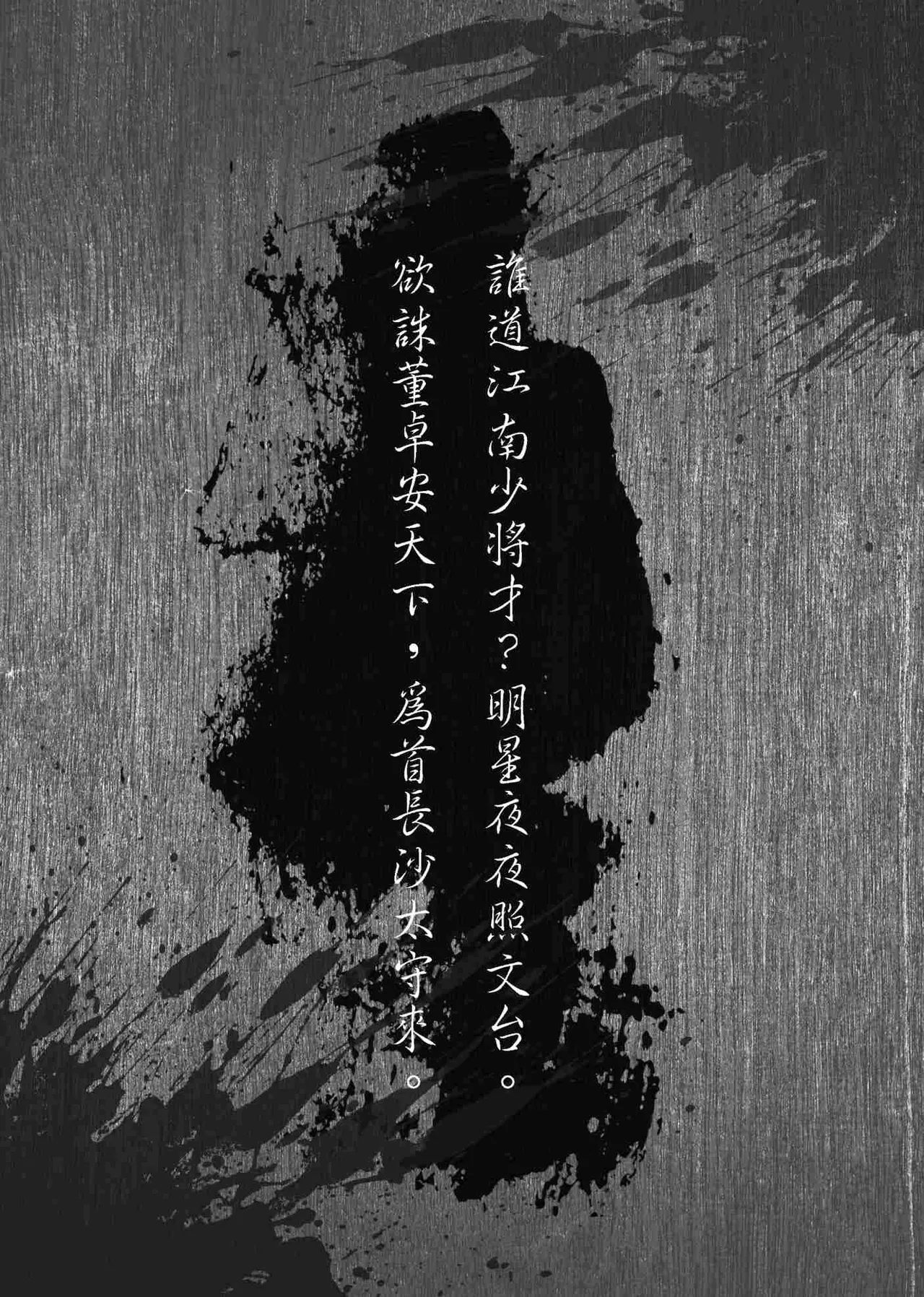 Tolerance 堅忍 page 2 full