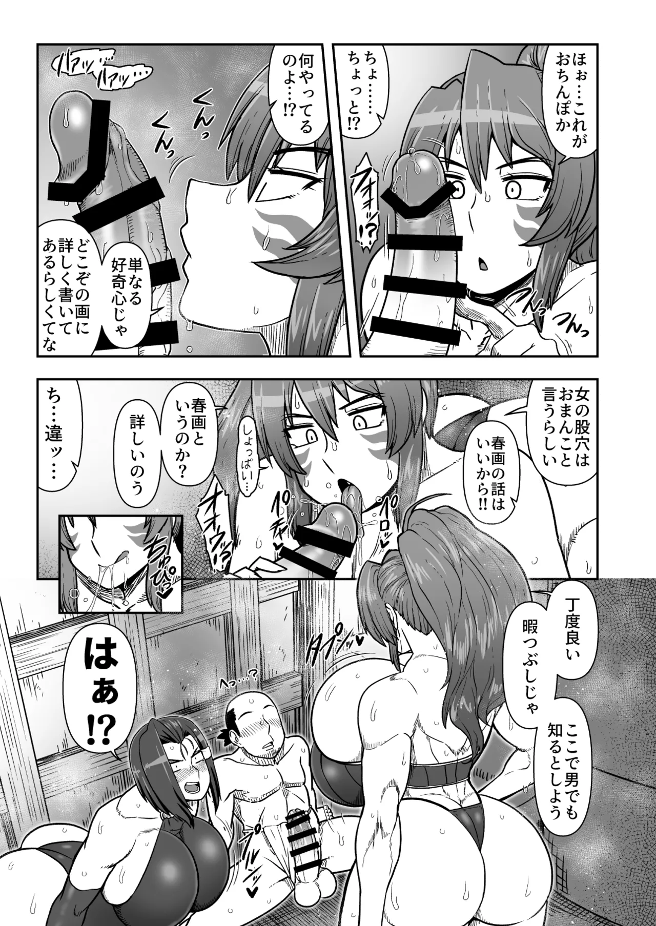 Ma guwai amayadori page 4 full