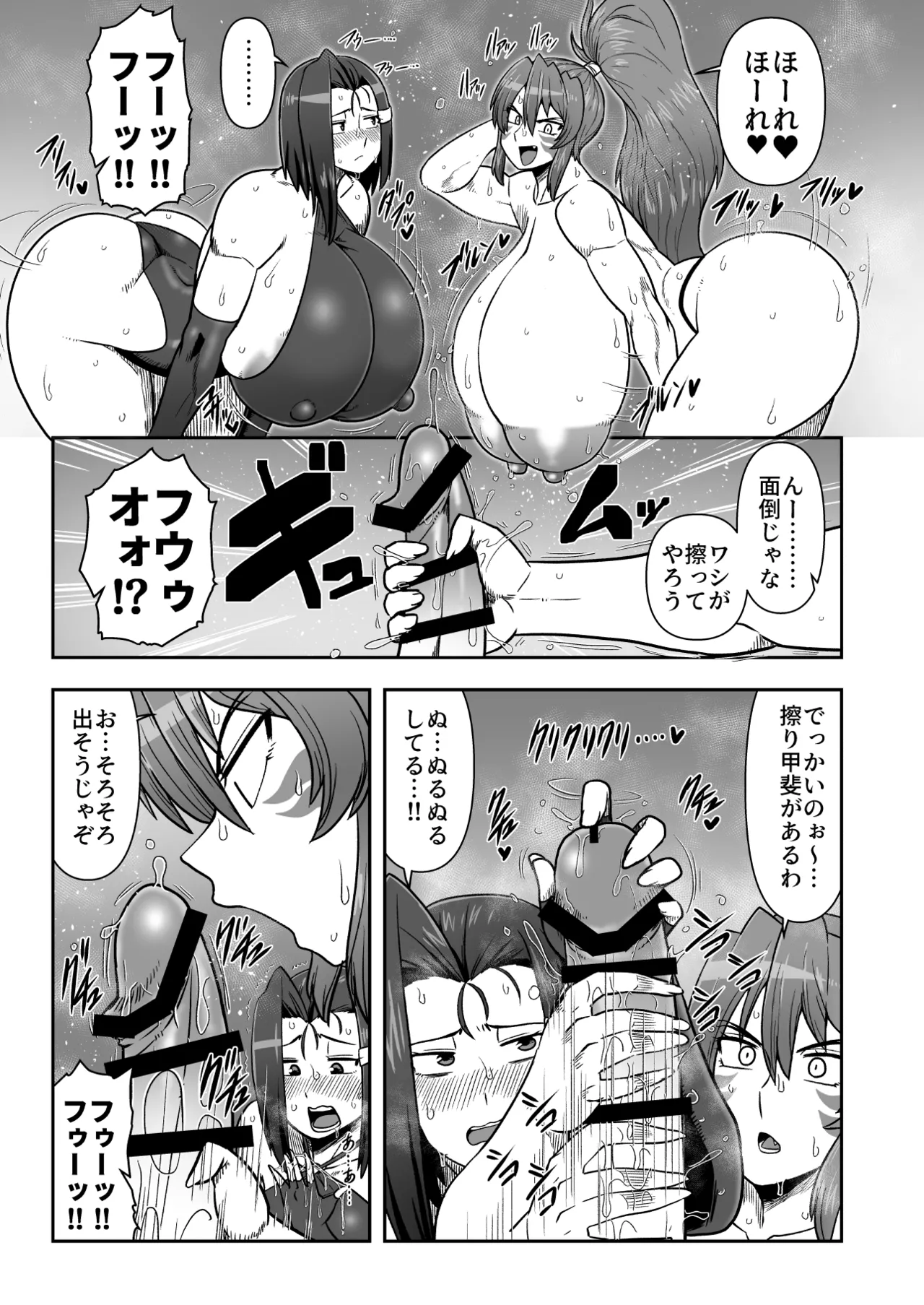 Ma guwai amayadori page 6 full