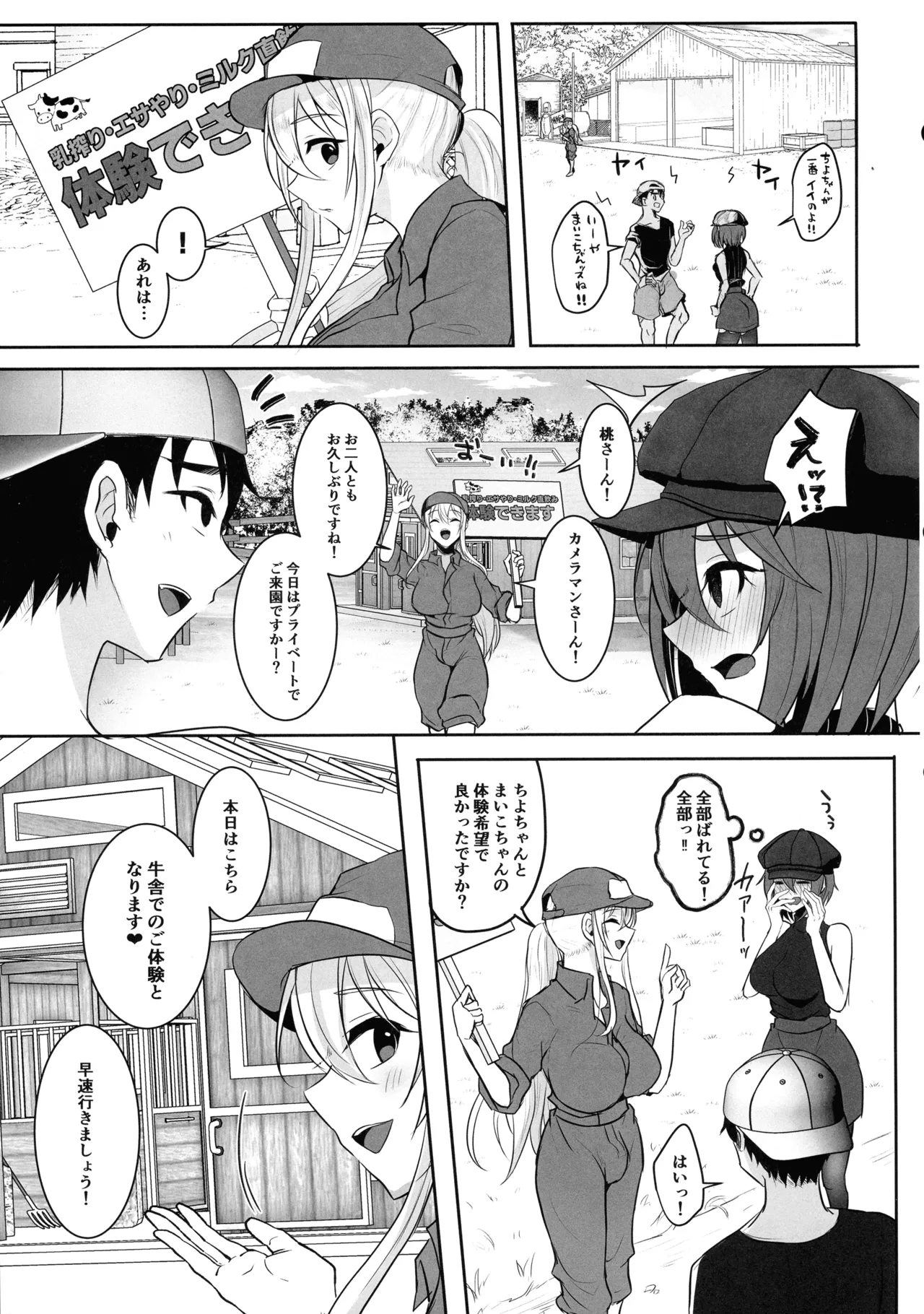 Matamata Youkoso Futanari Bokujou e page 7 full