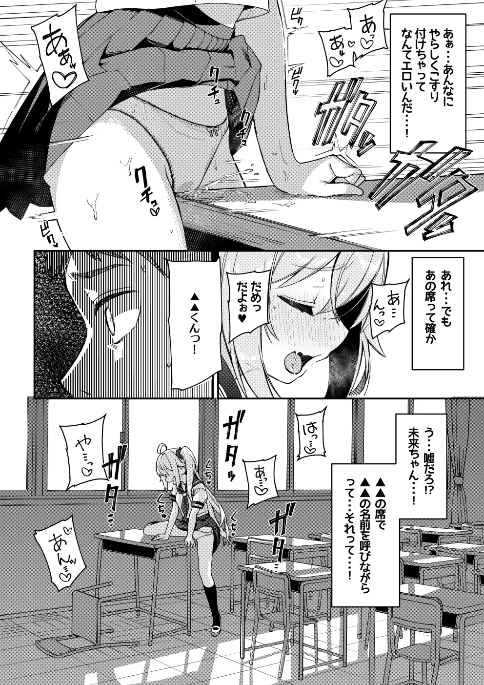 Daisukina Mirai chan ga Hoka no Yatsu no Tsukue de Kaku-ona nante Ari enai page 4 full