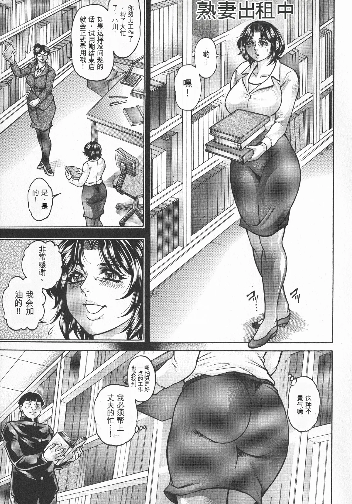 Anal Tsuma Kouetsu Inkan page 5 full
