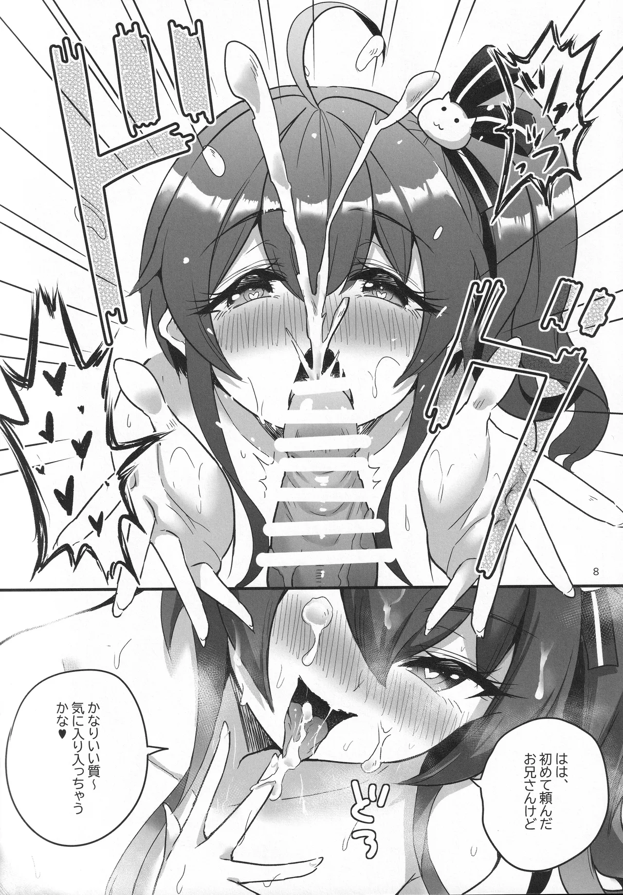 vtUber Eats page 9 full