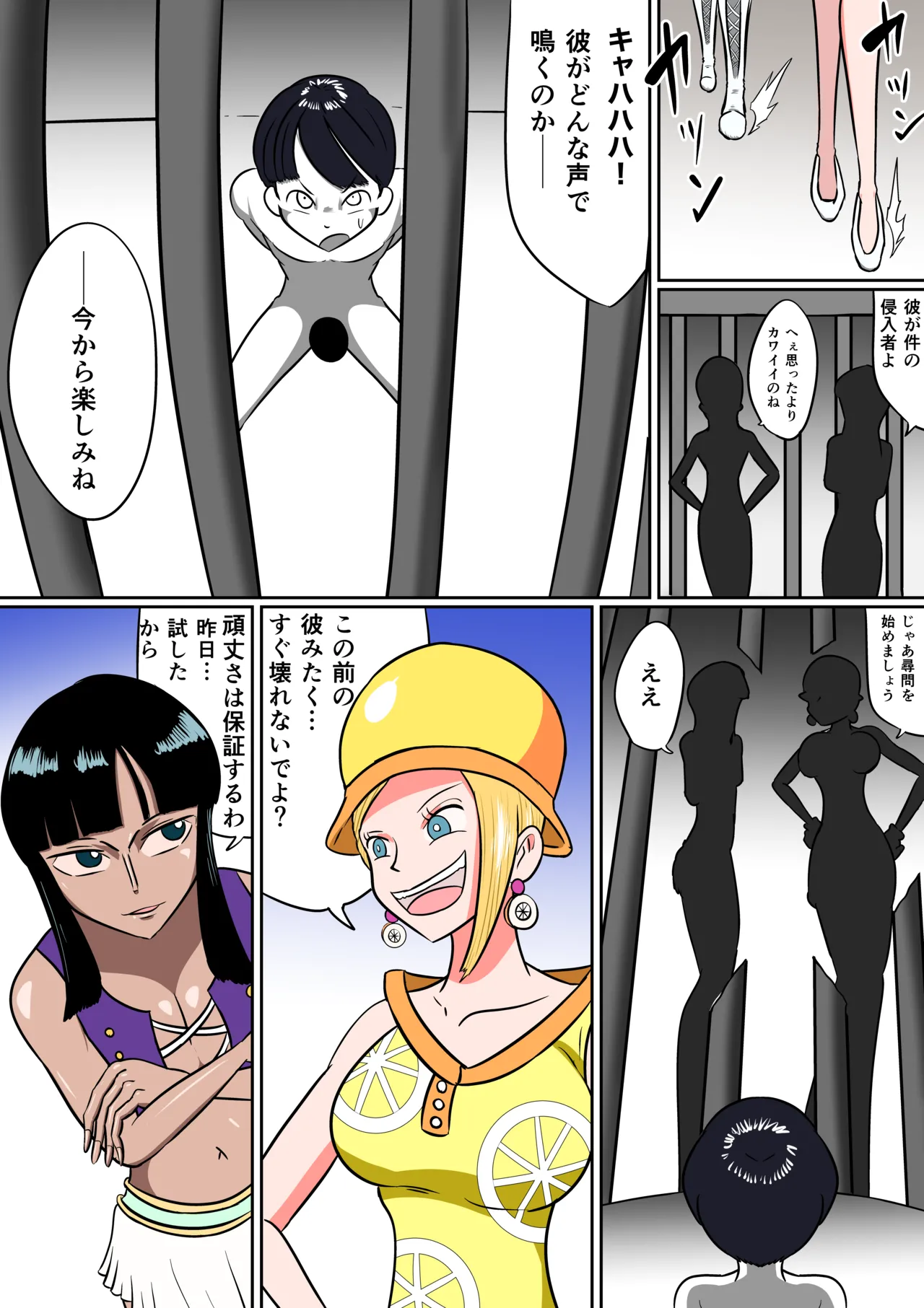 The prison of the secret society page 7 full
