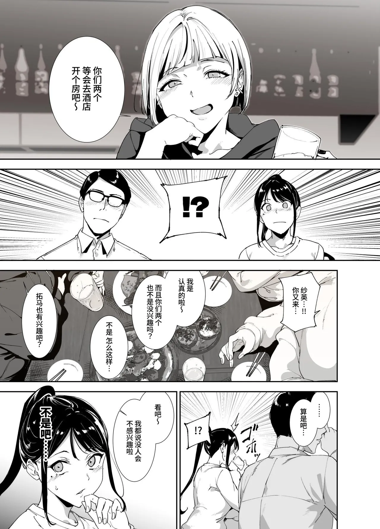 A body that will fall for your serious side page 10 full