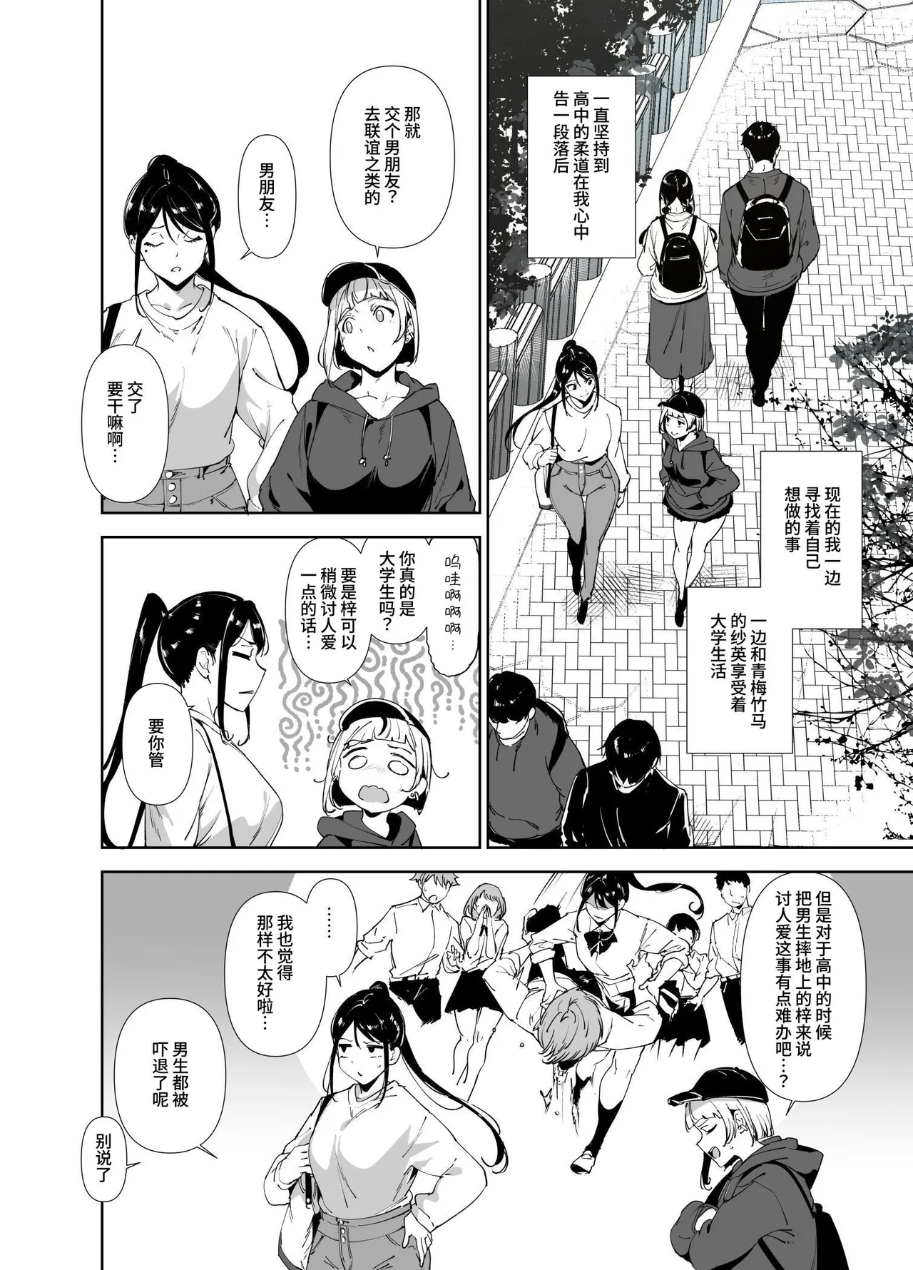 A body that will fall for your serious side page 3 full
