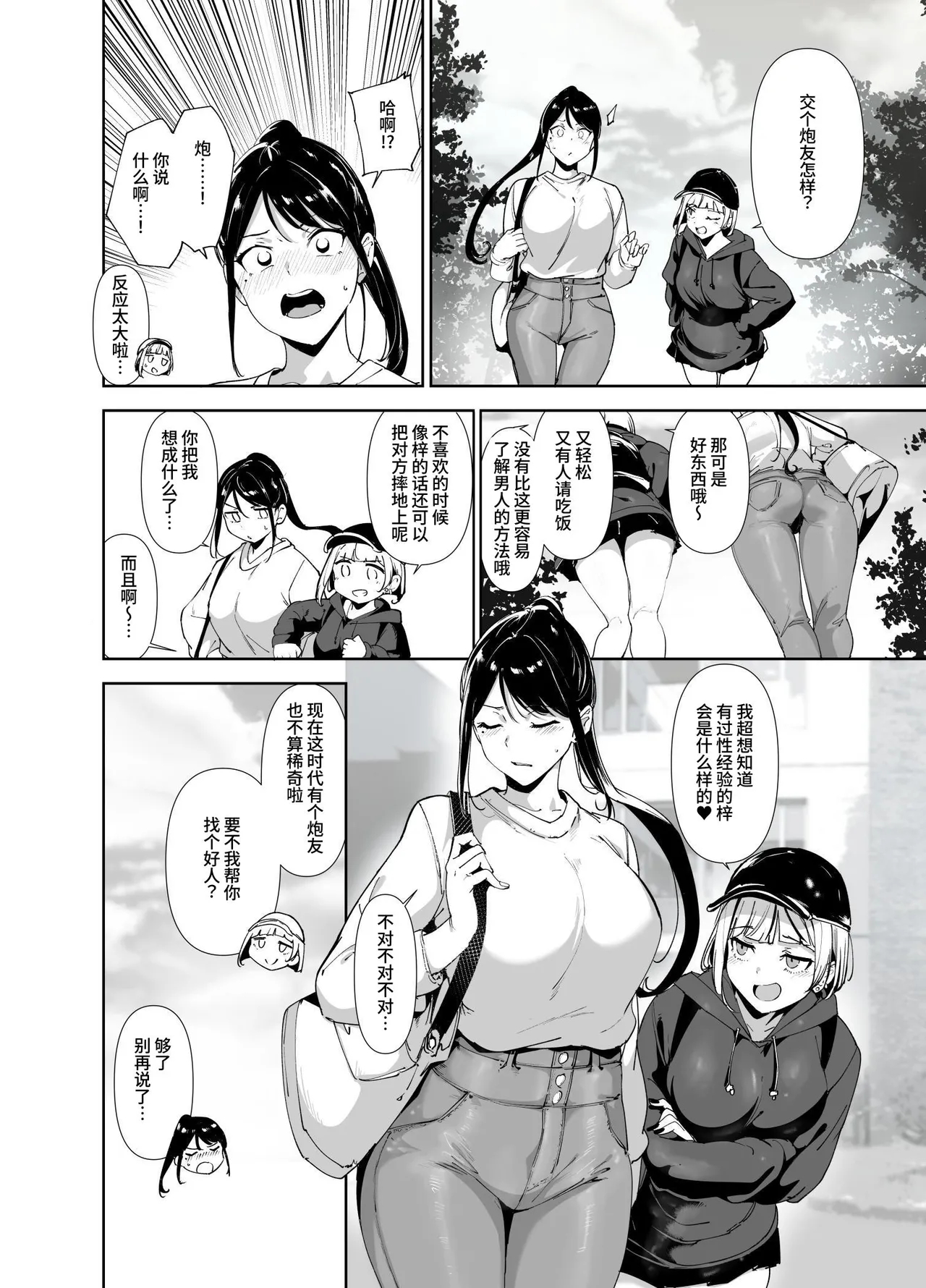 A body that will fall for your serious side page 5 full