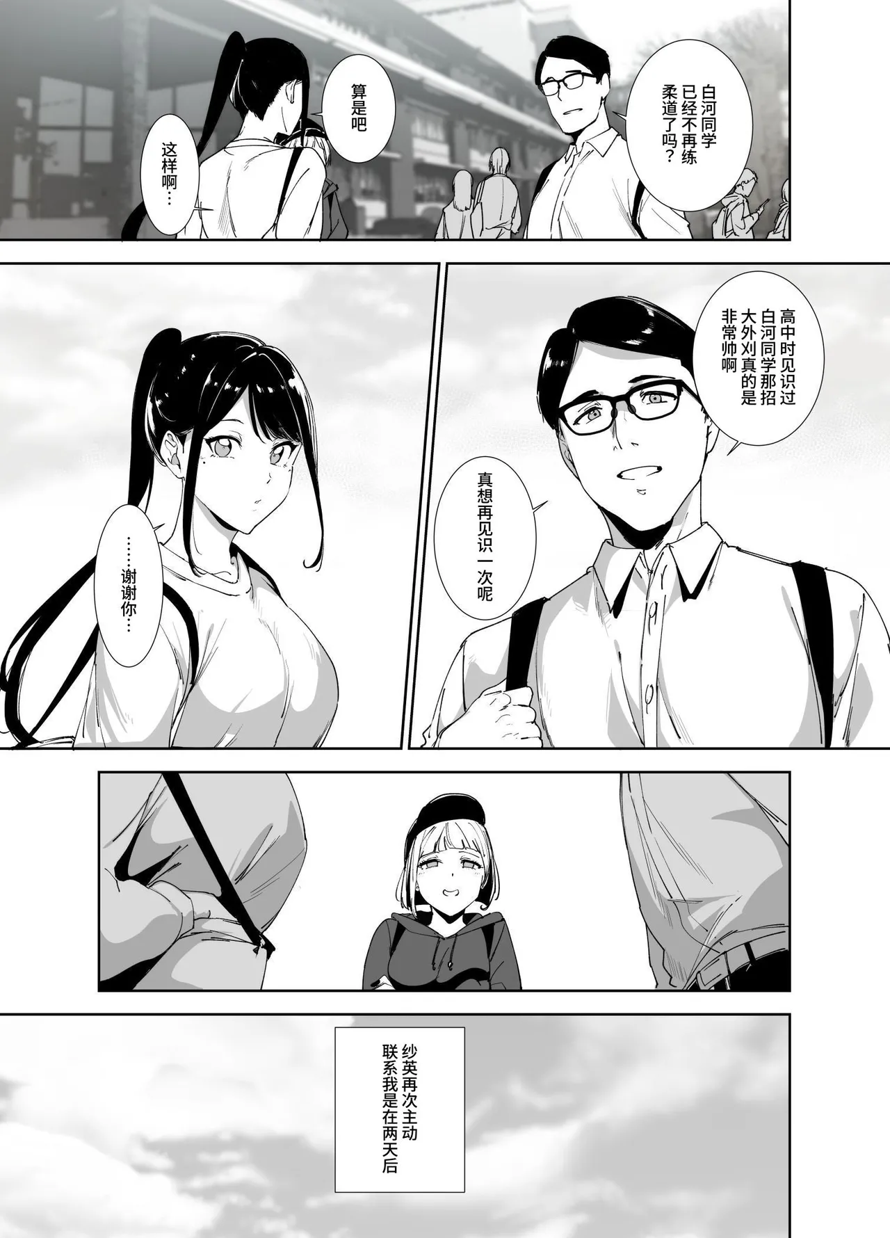 A body that will fall for your serious side page 8 full