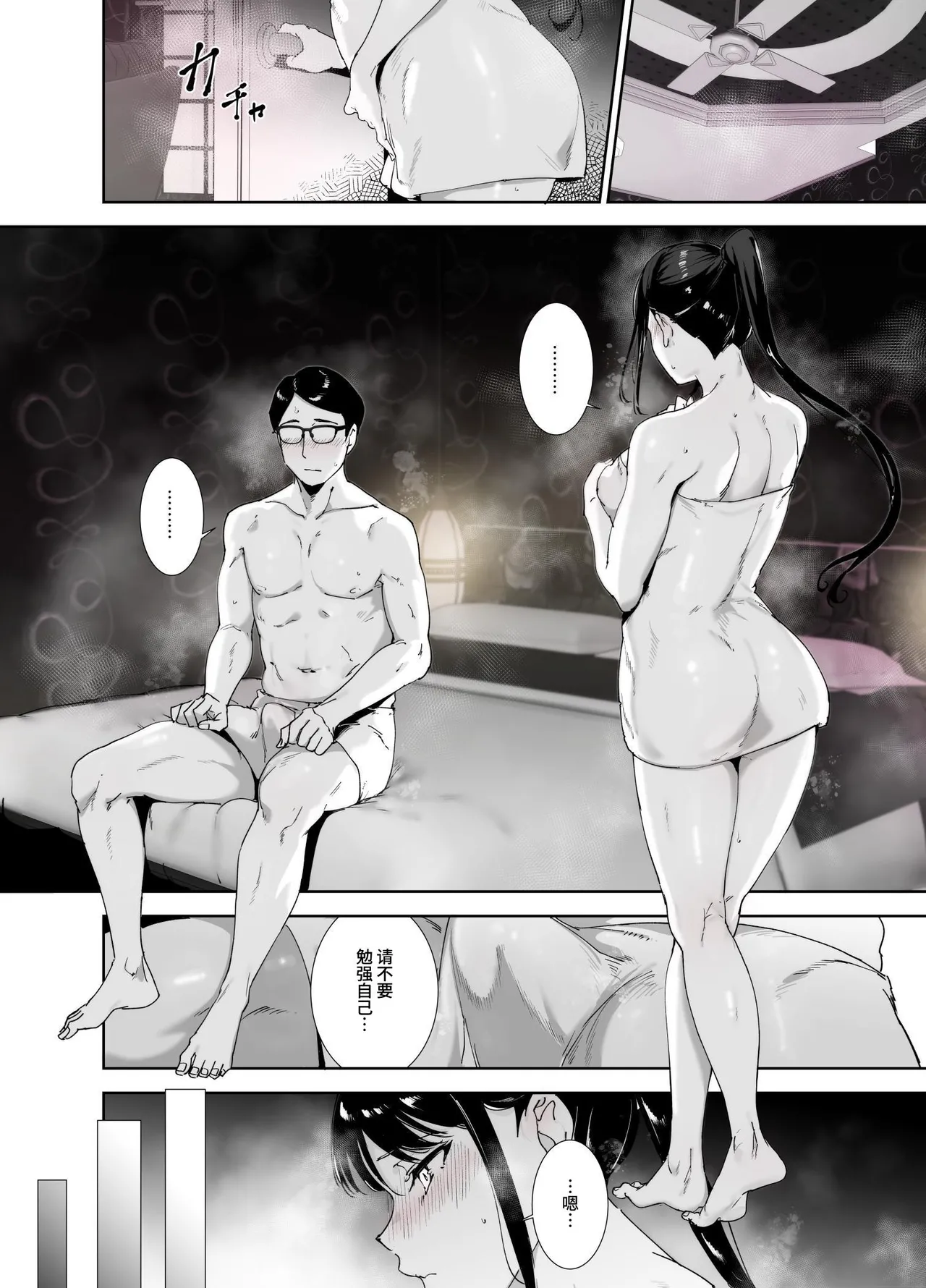 A body that will fall for your serious side page 9 full
