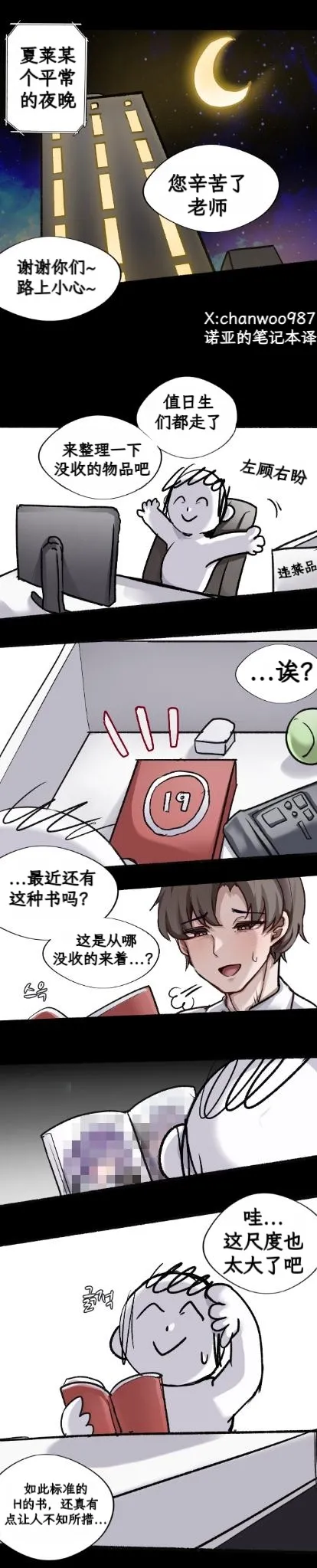 noa ni yowami o nigirareta ore|被诺亚抓住了把柄的我 page 2 full