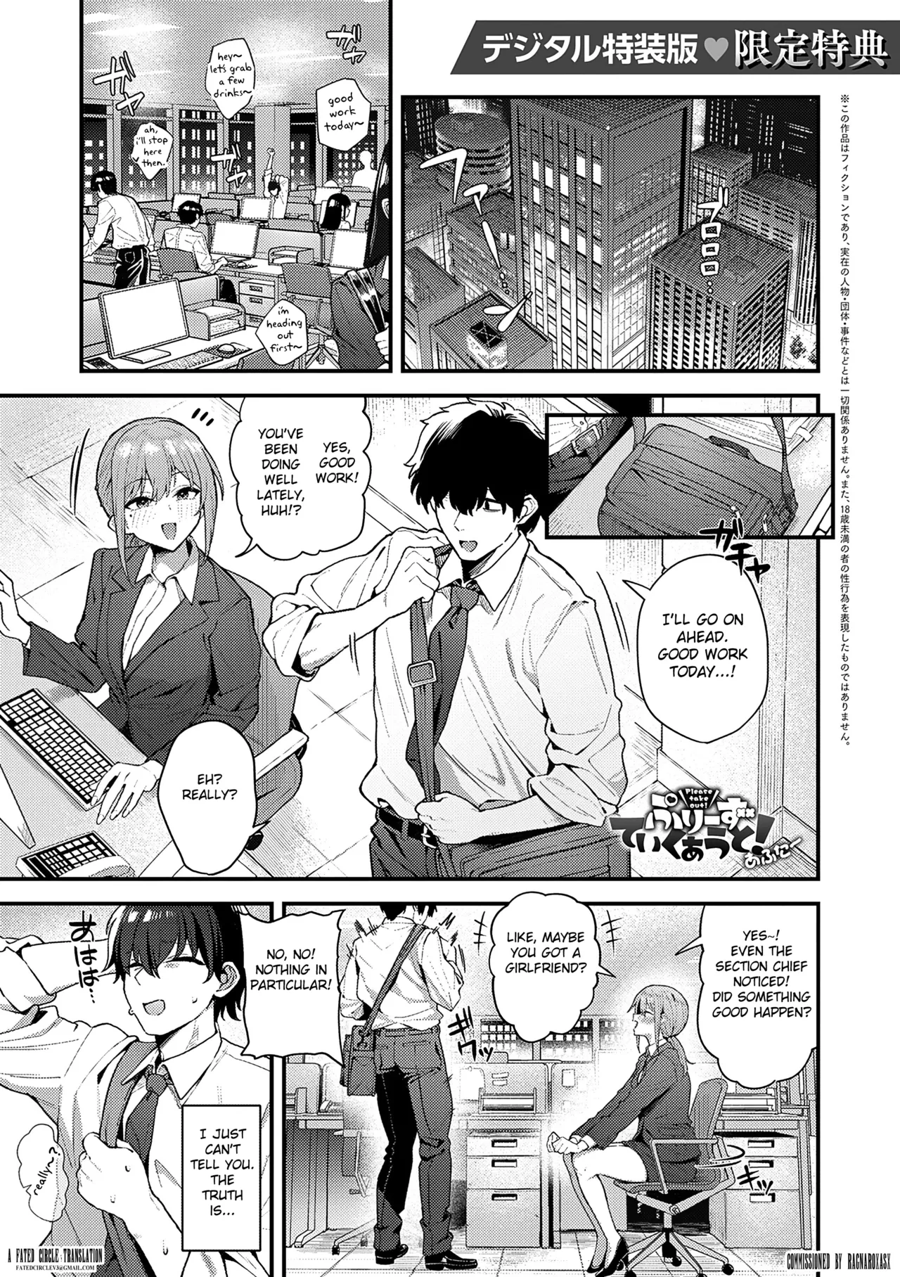 Please Take It Out! After page 1 full