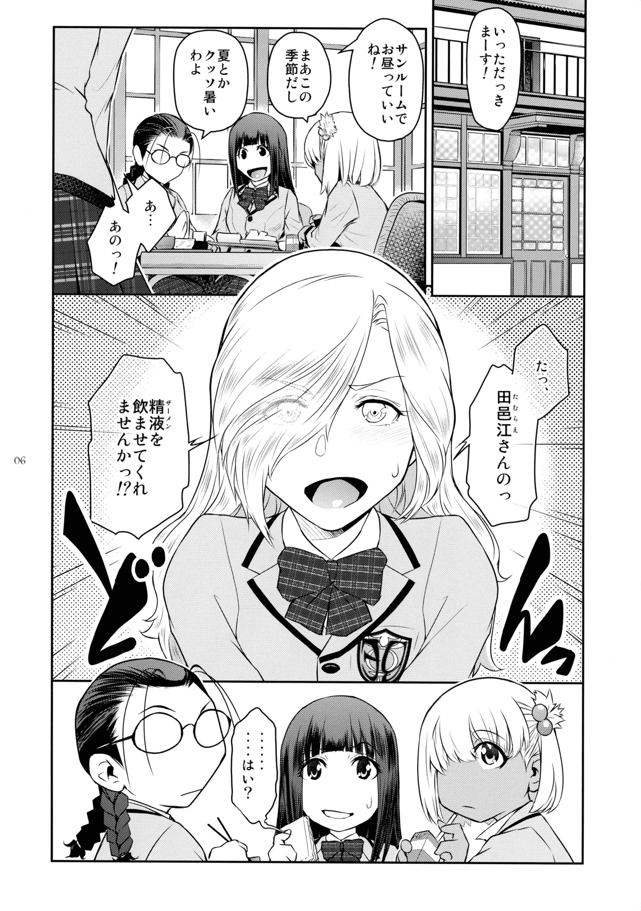 Futajo! 6 page 6 full