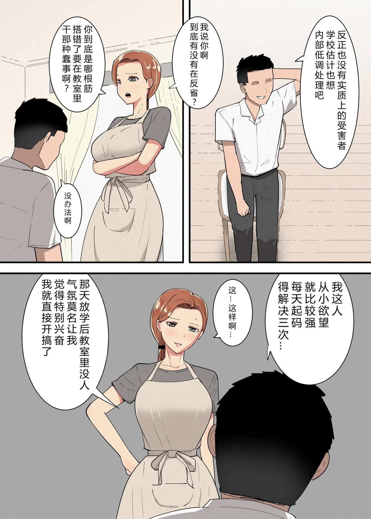 Mom will jerk you off page 5 full