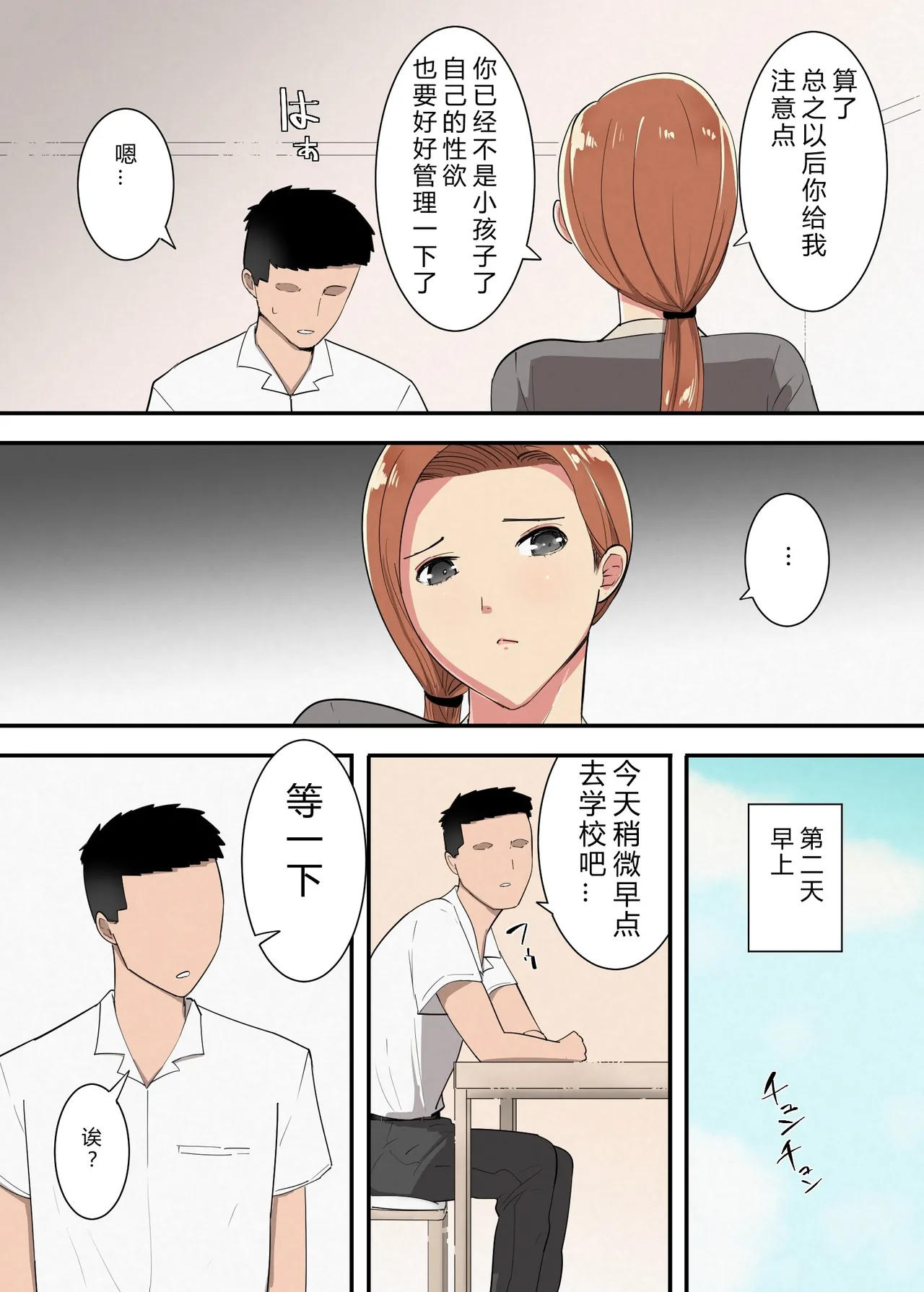 Mom will jerk you off page 6 full