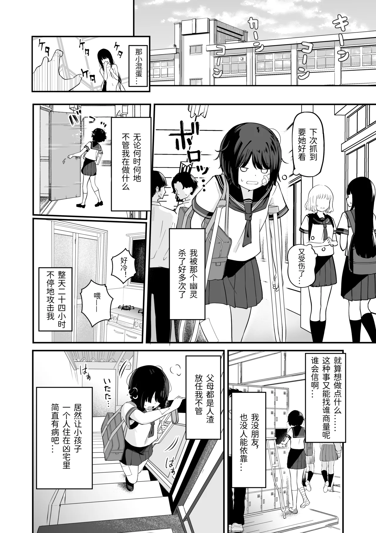 Watashi no Ie ni wa Yuurei ga Imasu. page 4 full