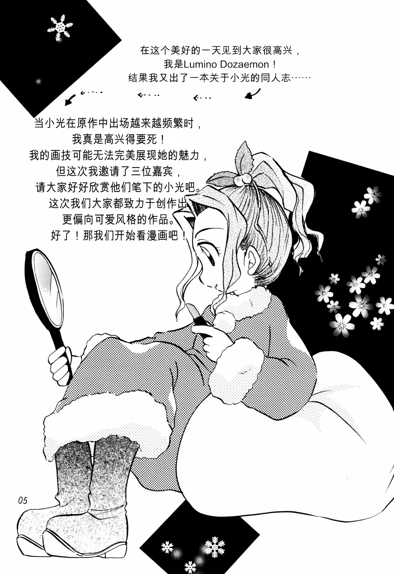 LITTLE LADY page 4 full