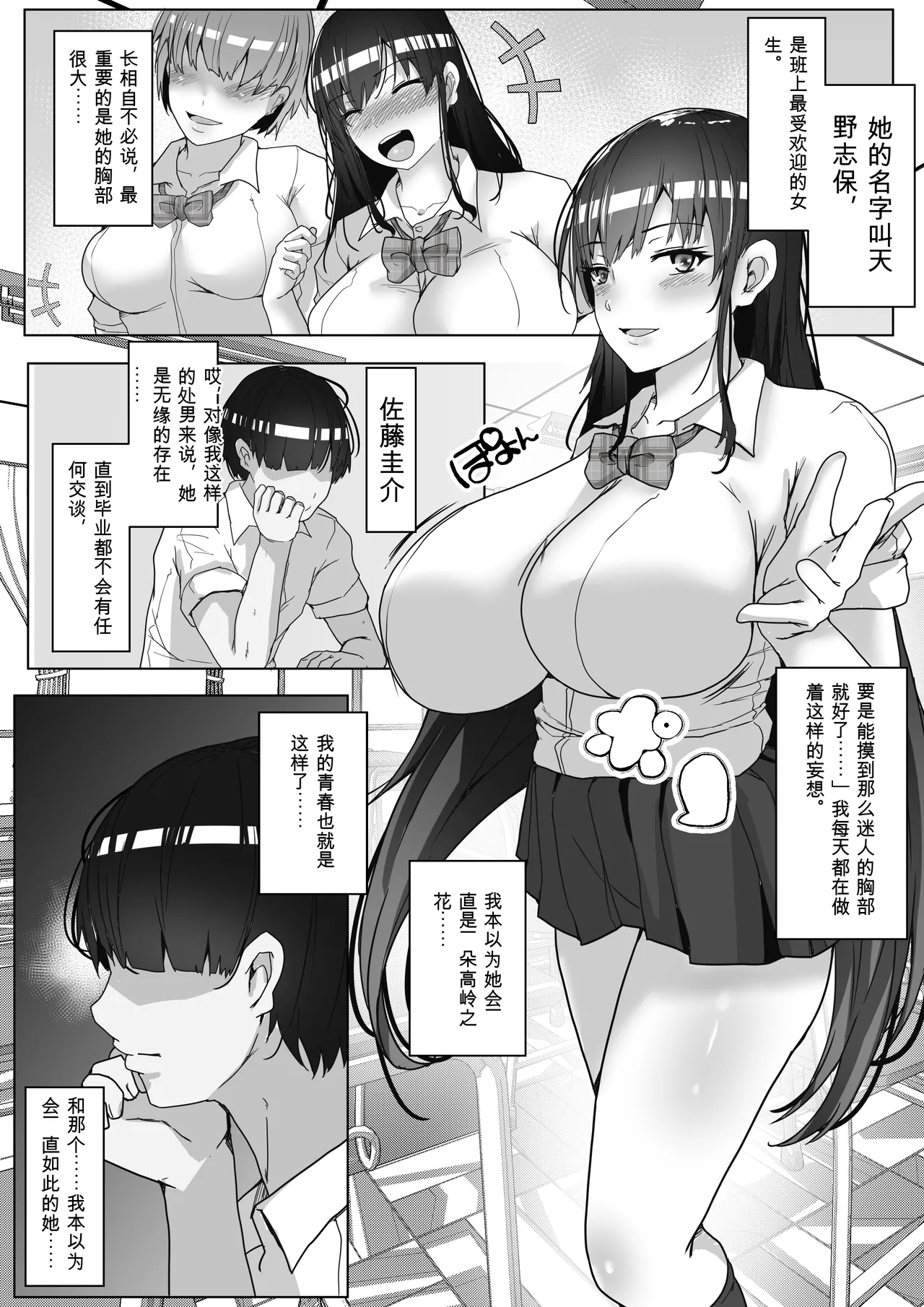 Kozukuri Jisshuu Kamoku page 2 full