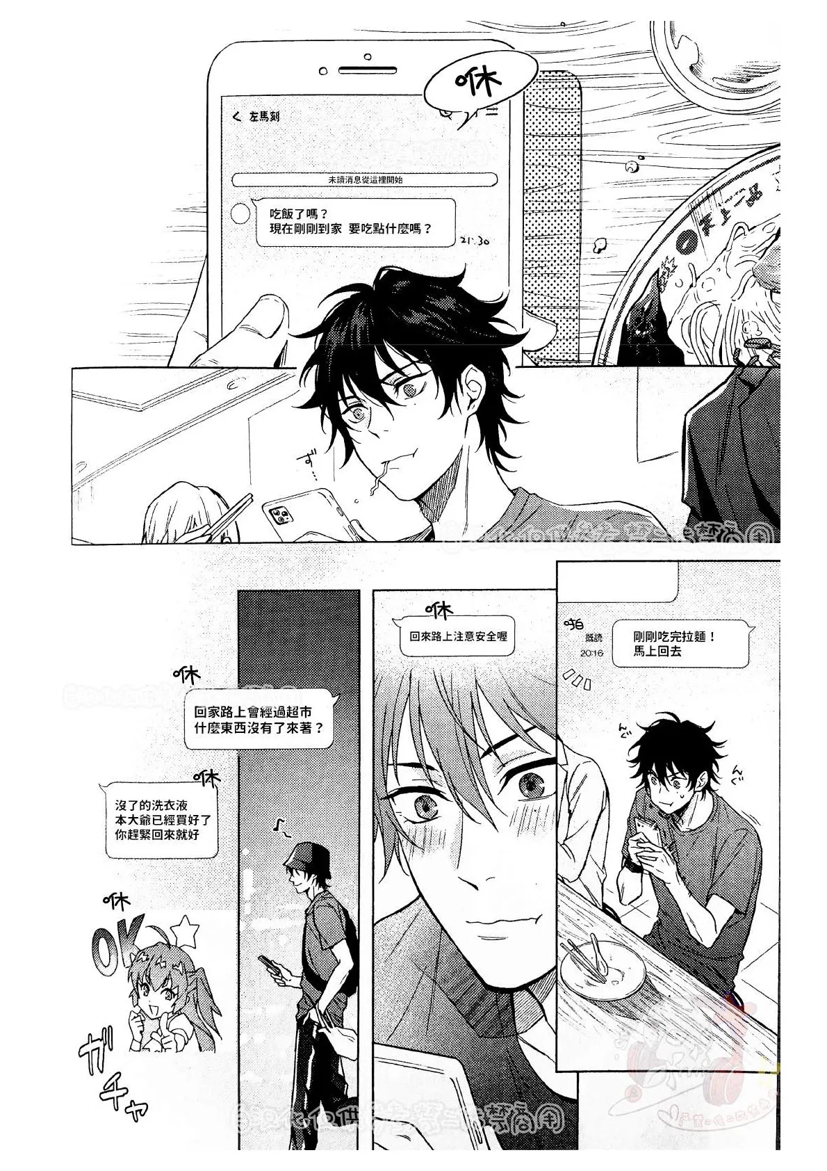 kikenn na kouki sinn page 7 full