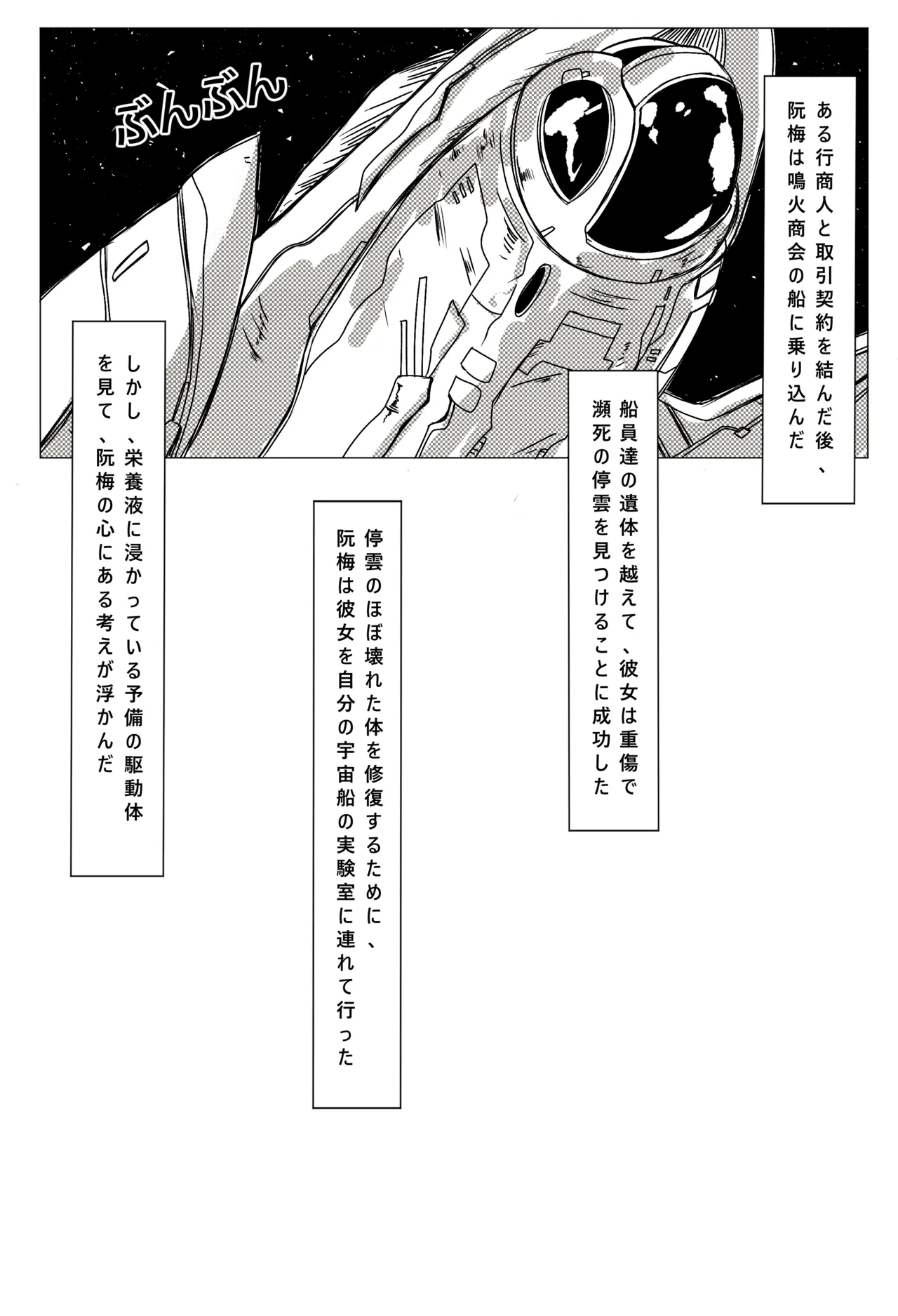 Ossan ni chūya okasare tsudzukeru mesu-kitsune Teiun page 3 full